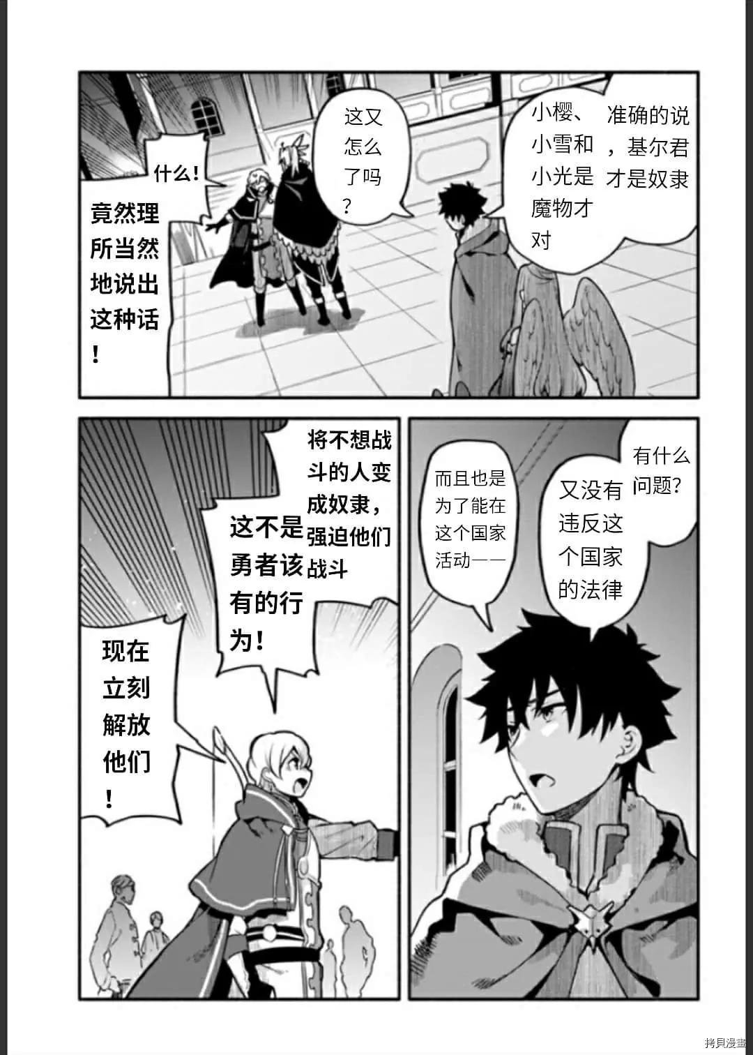 第34话 决斗