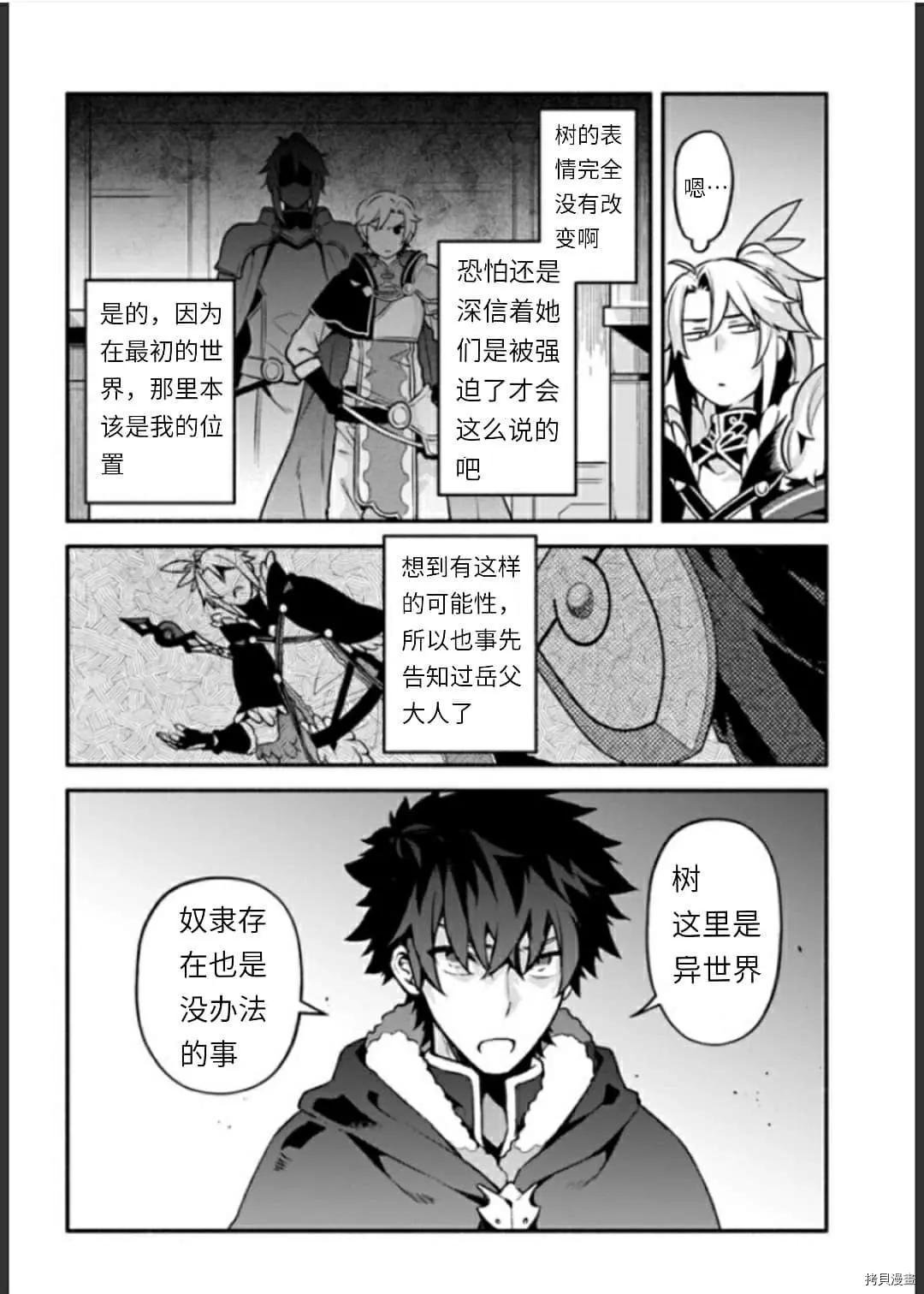 第34话 决斗