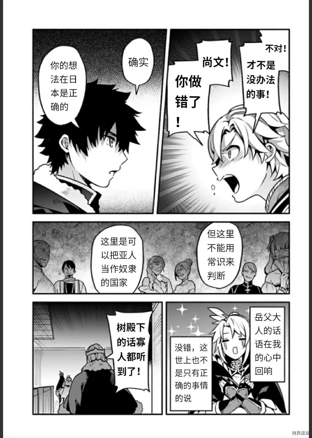 第34话 决斗