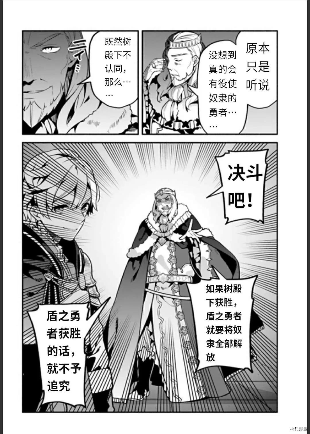 第34话 决斗