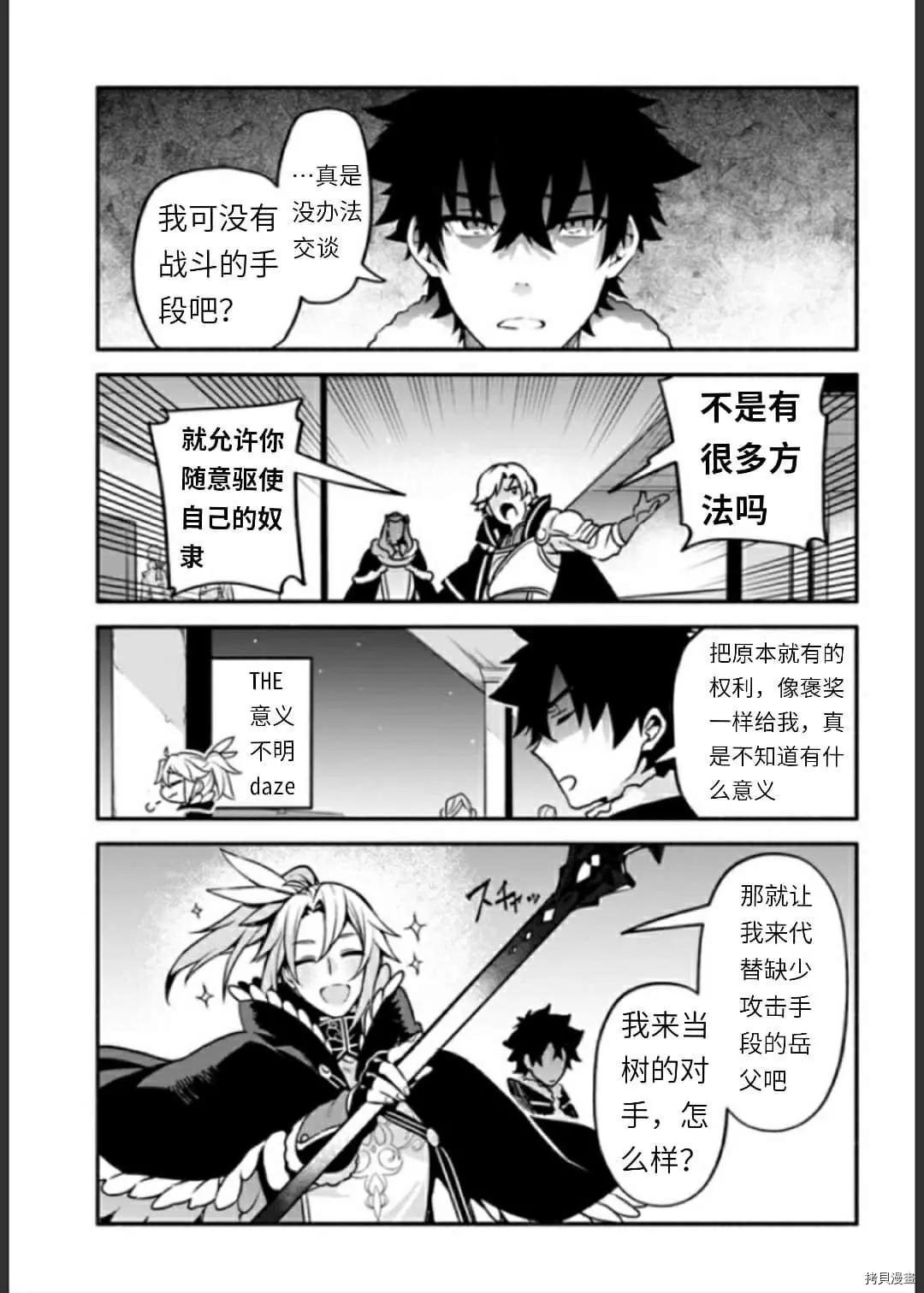 第34话 决斗