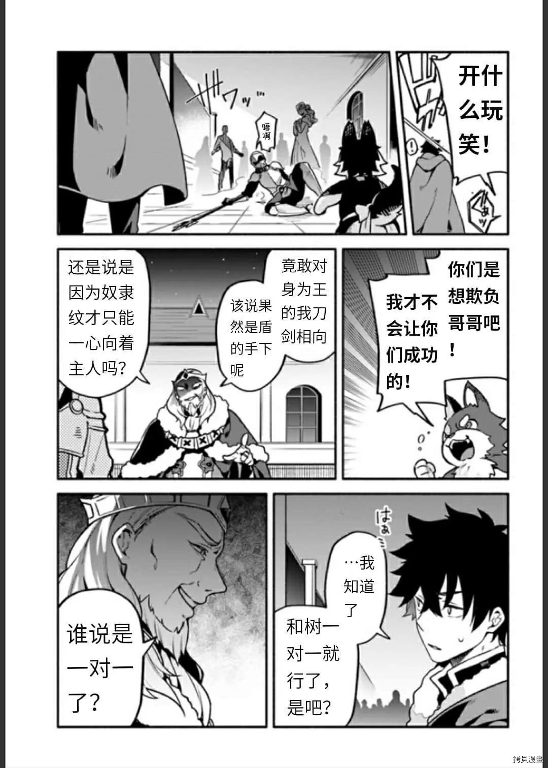 第34话 决斗