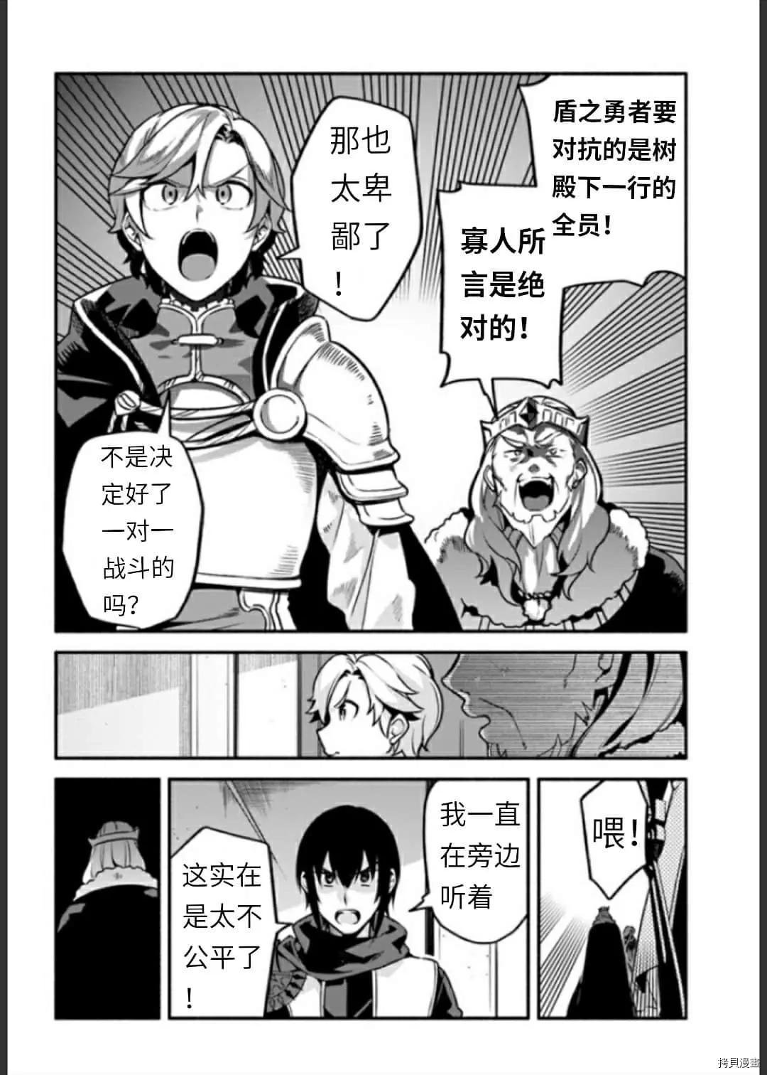 第34话 决斗