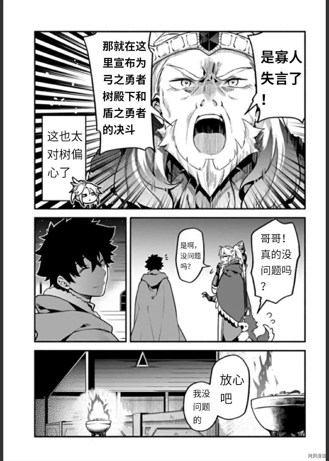 第34话 决斗