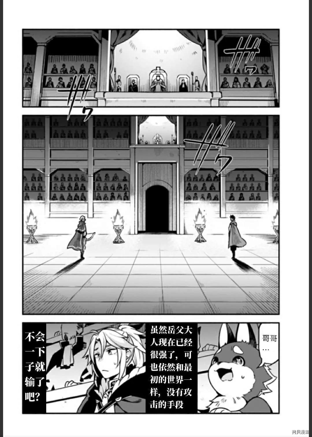 第34话 决斗