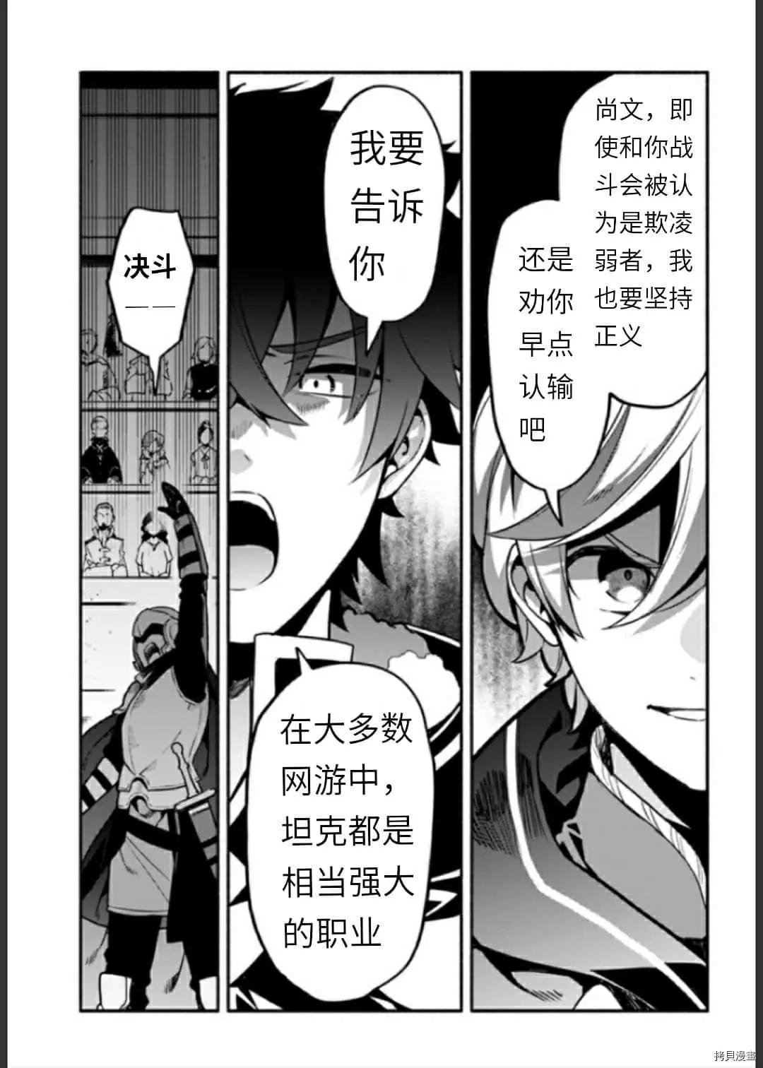 第34话 决斗
