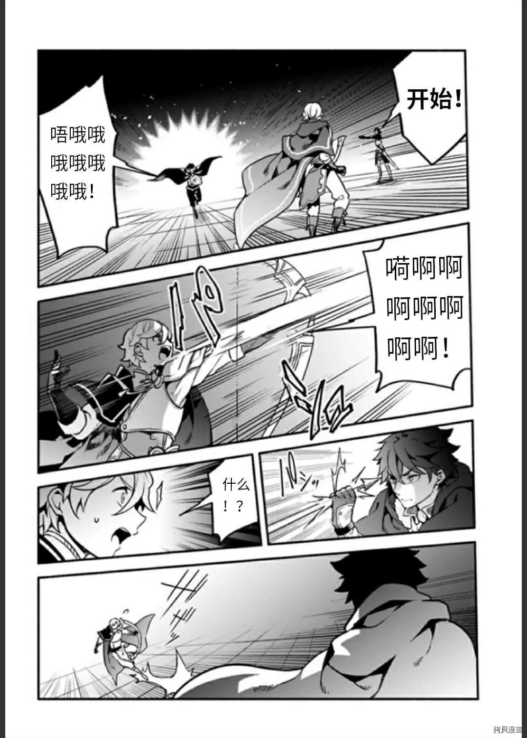 第34话 决斗