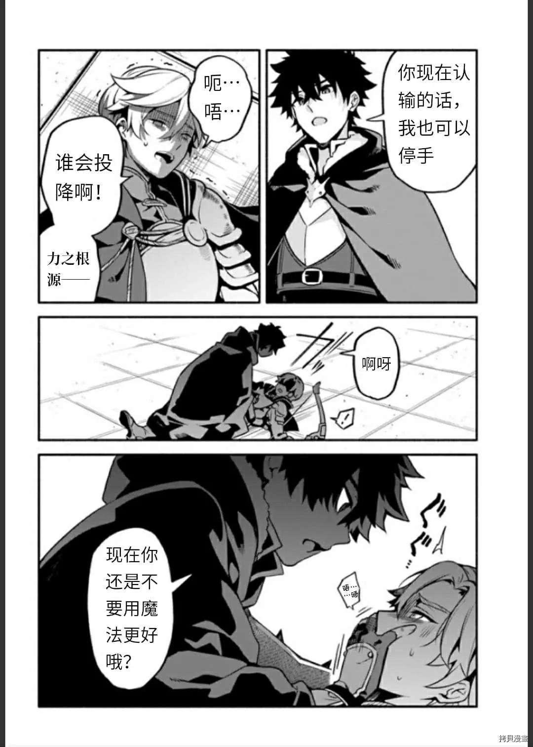 第34话 决斗