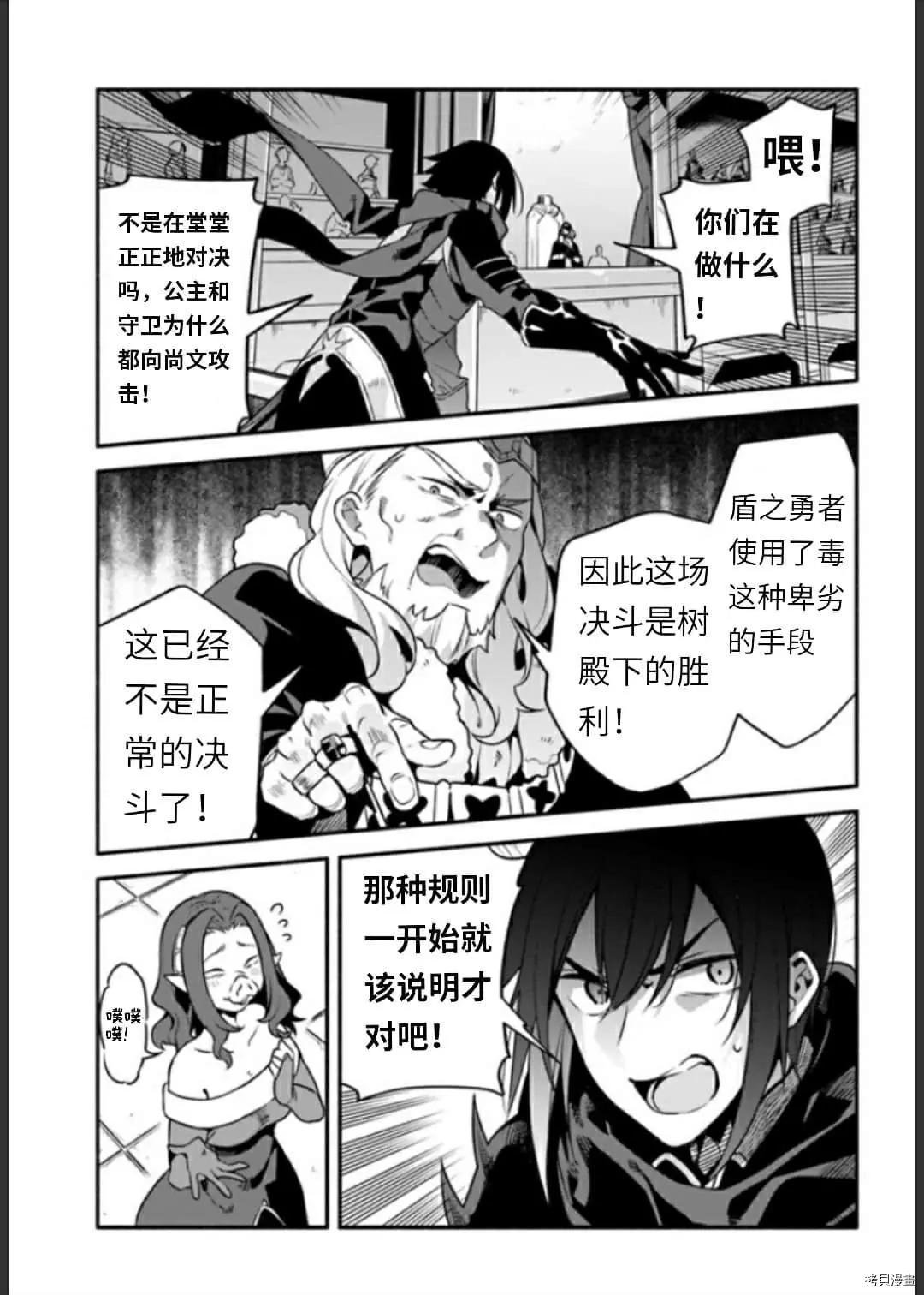 第34话 决斗