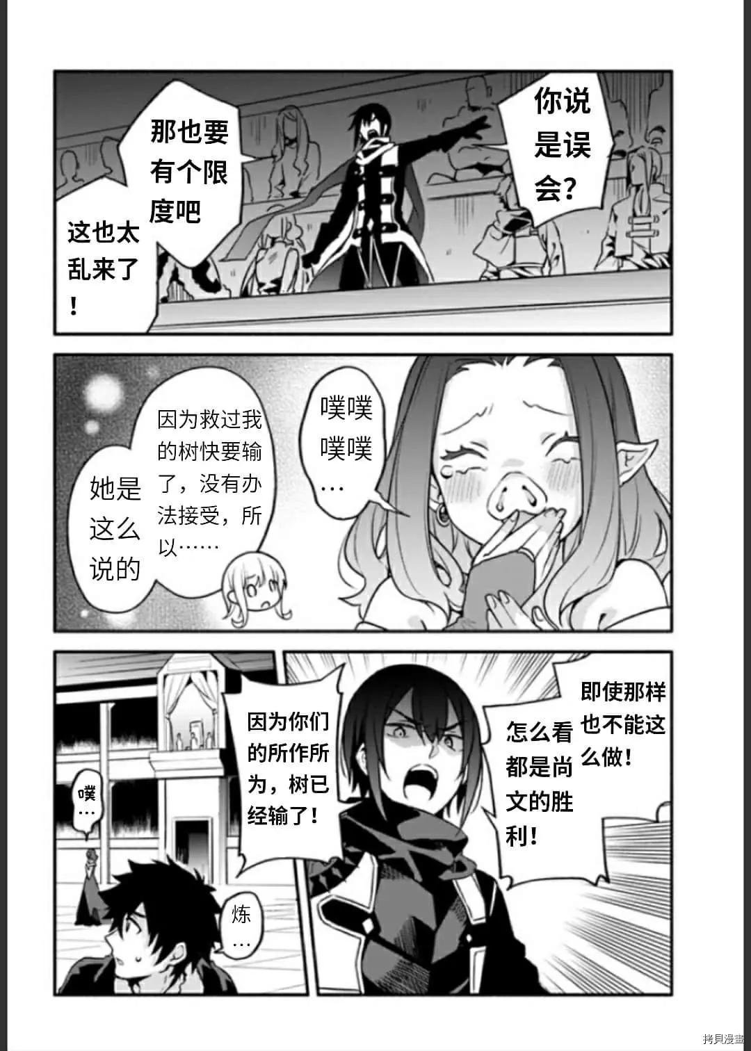 第34话 决斗