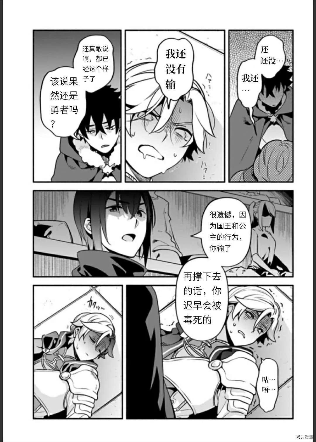 第34话 决斗