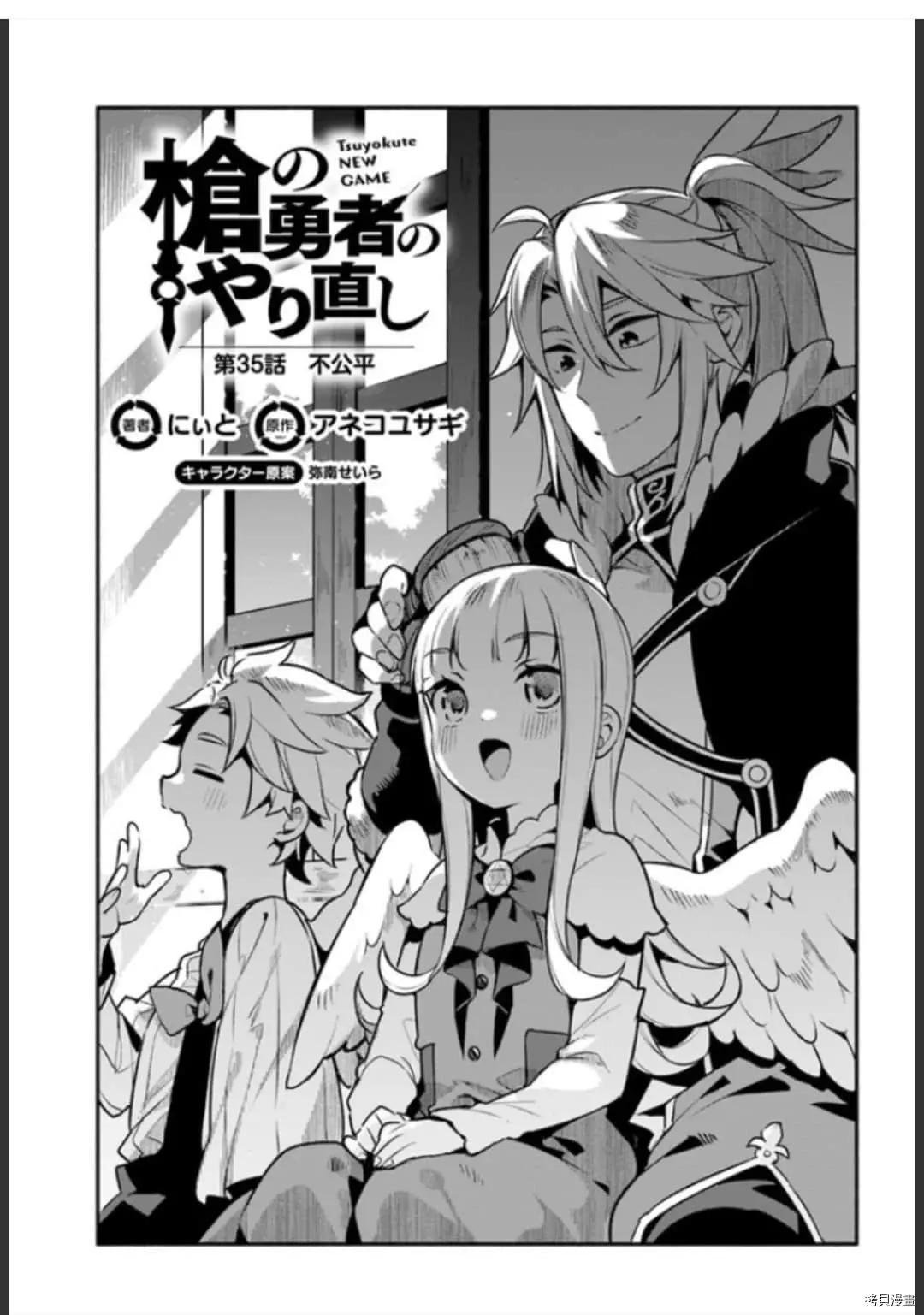 第35话 不公平