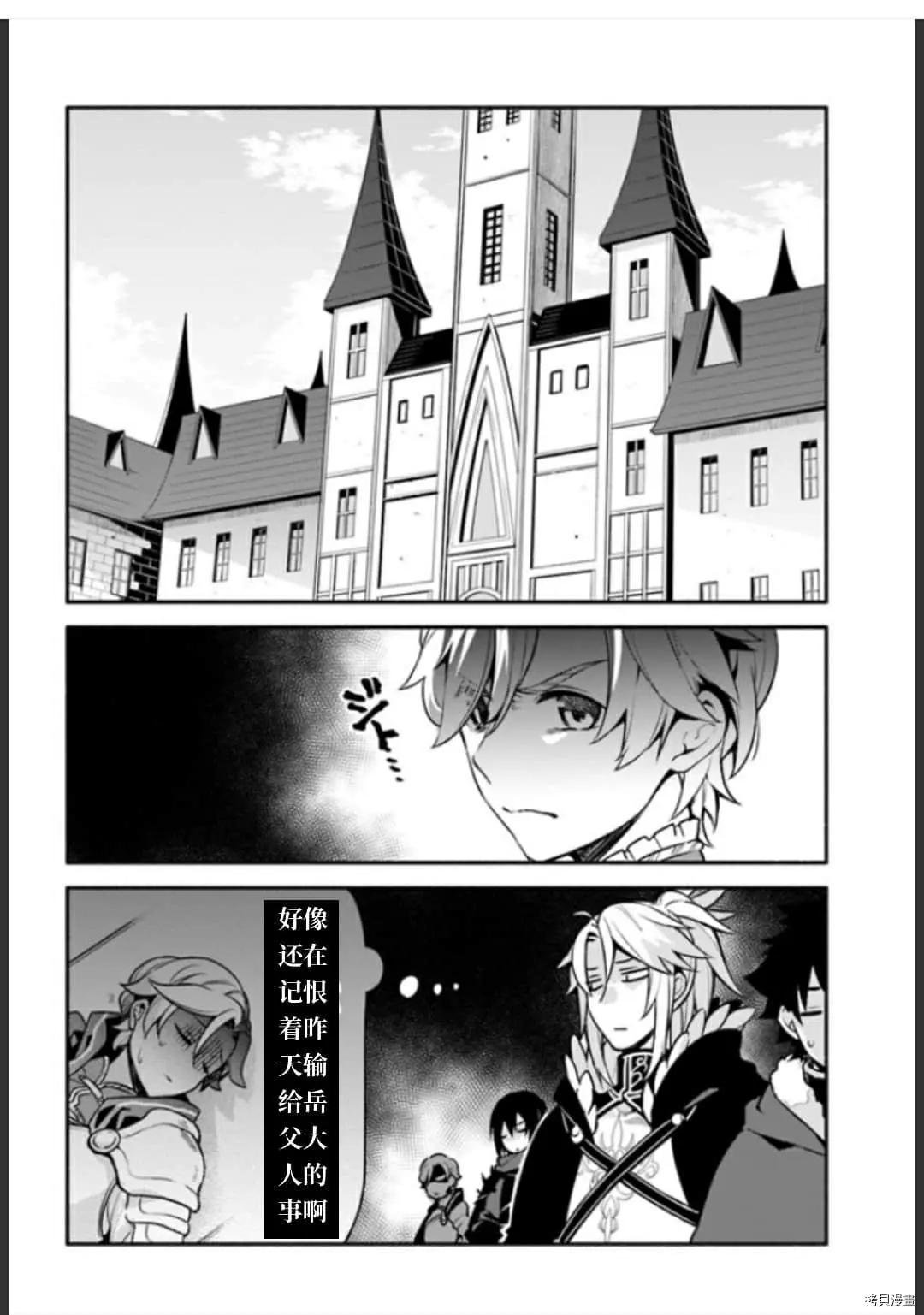 第35话 不公平