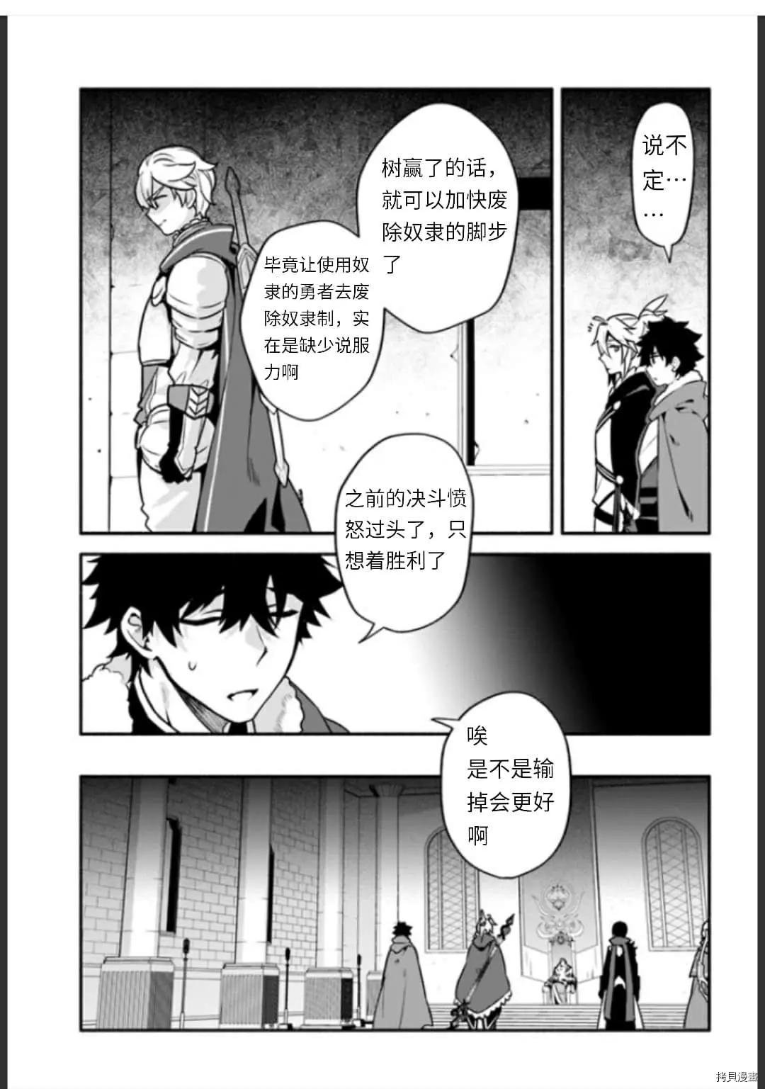 第35话 不公平