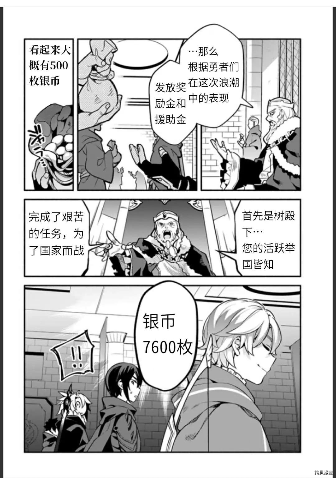 第35话 不公平