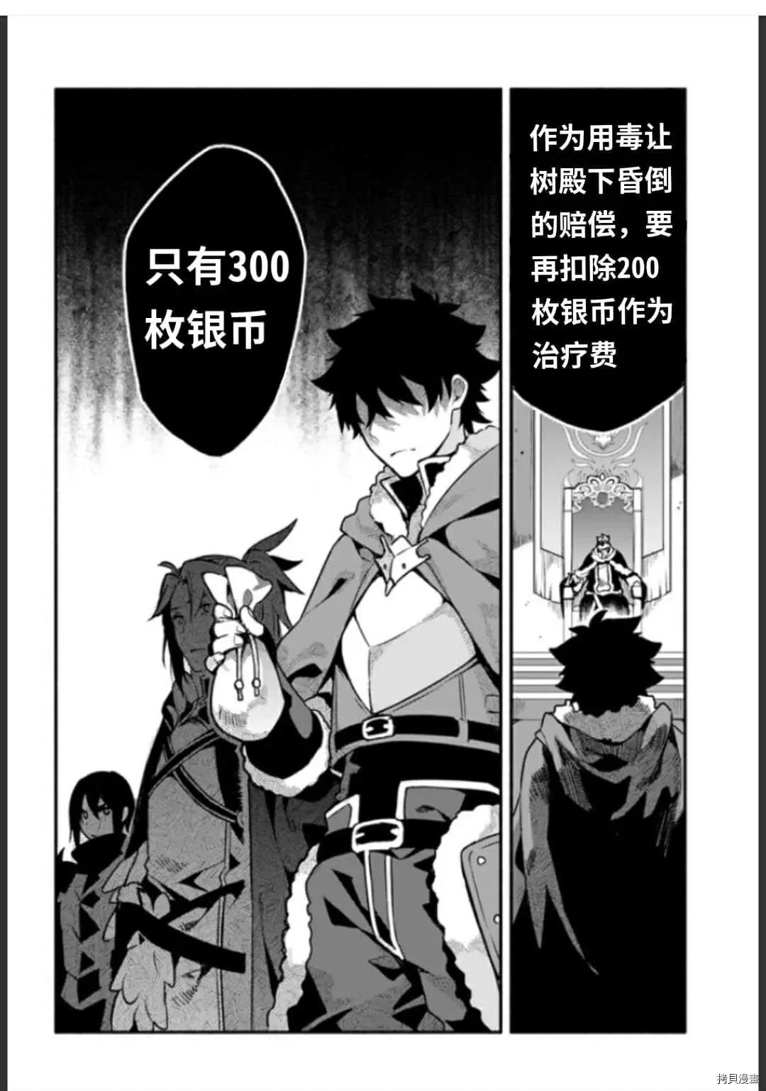 第35话 不公平
