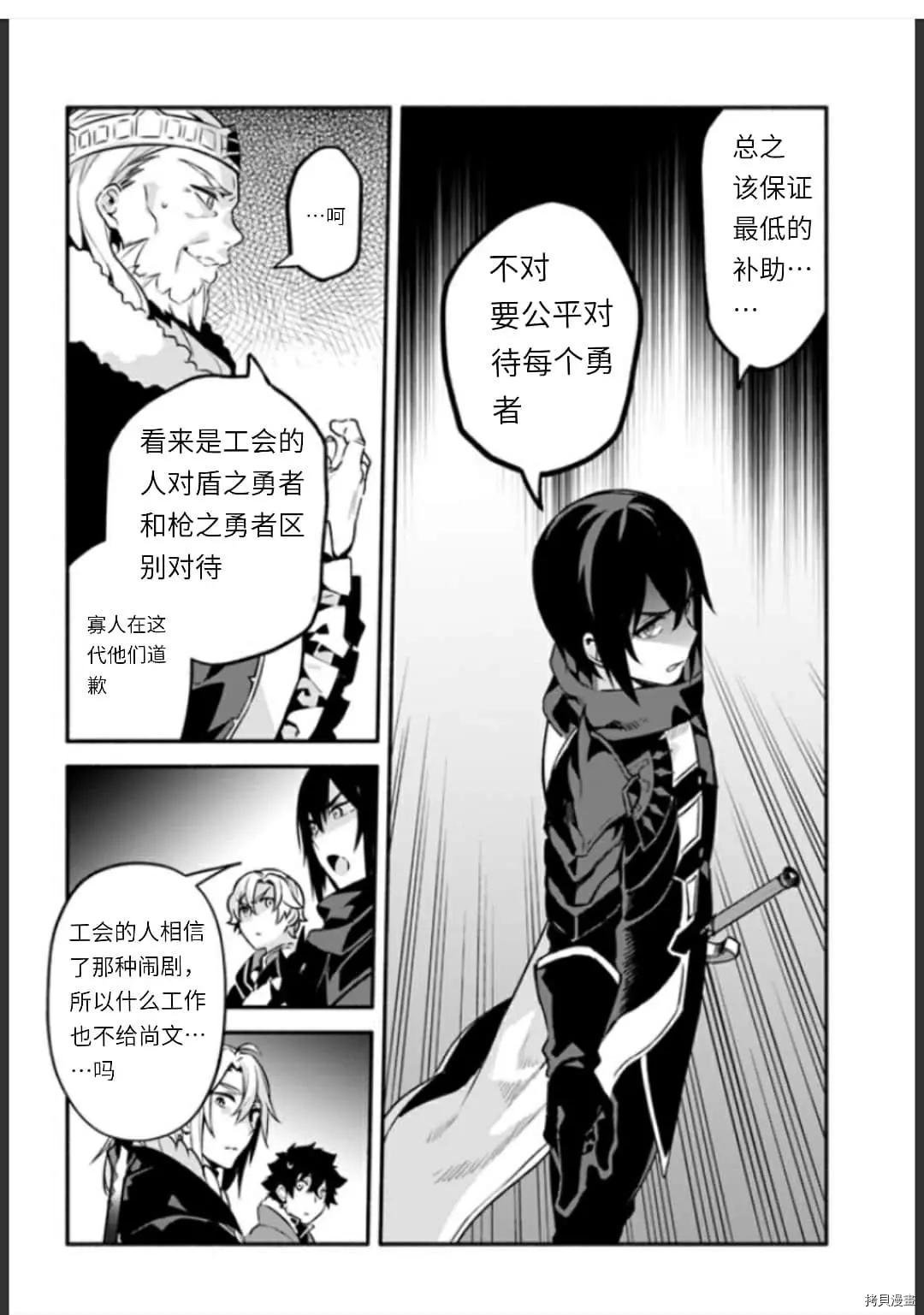 第35话 不公平