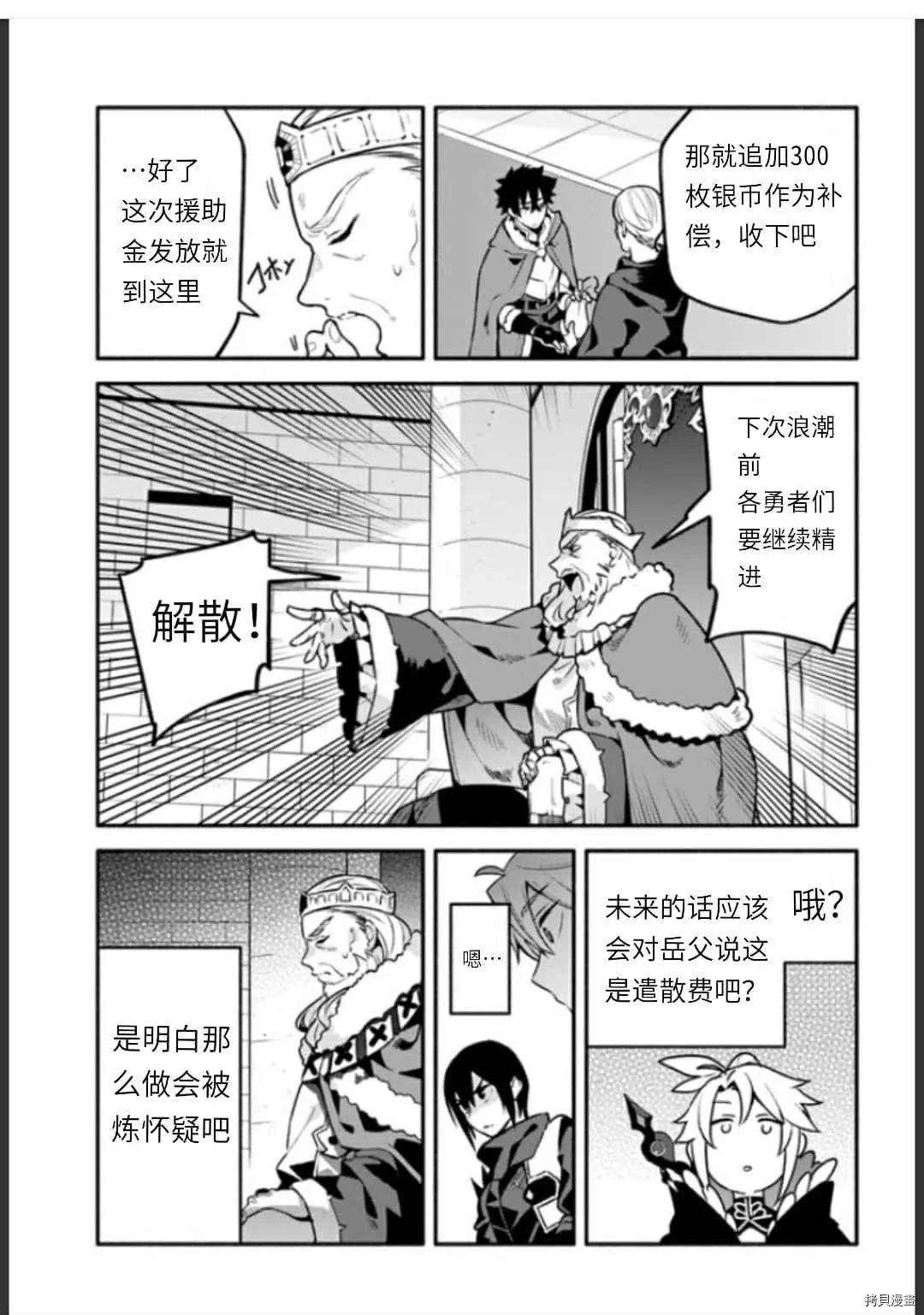 第35话 不公平