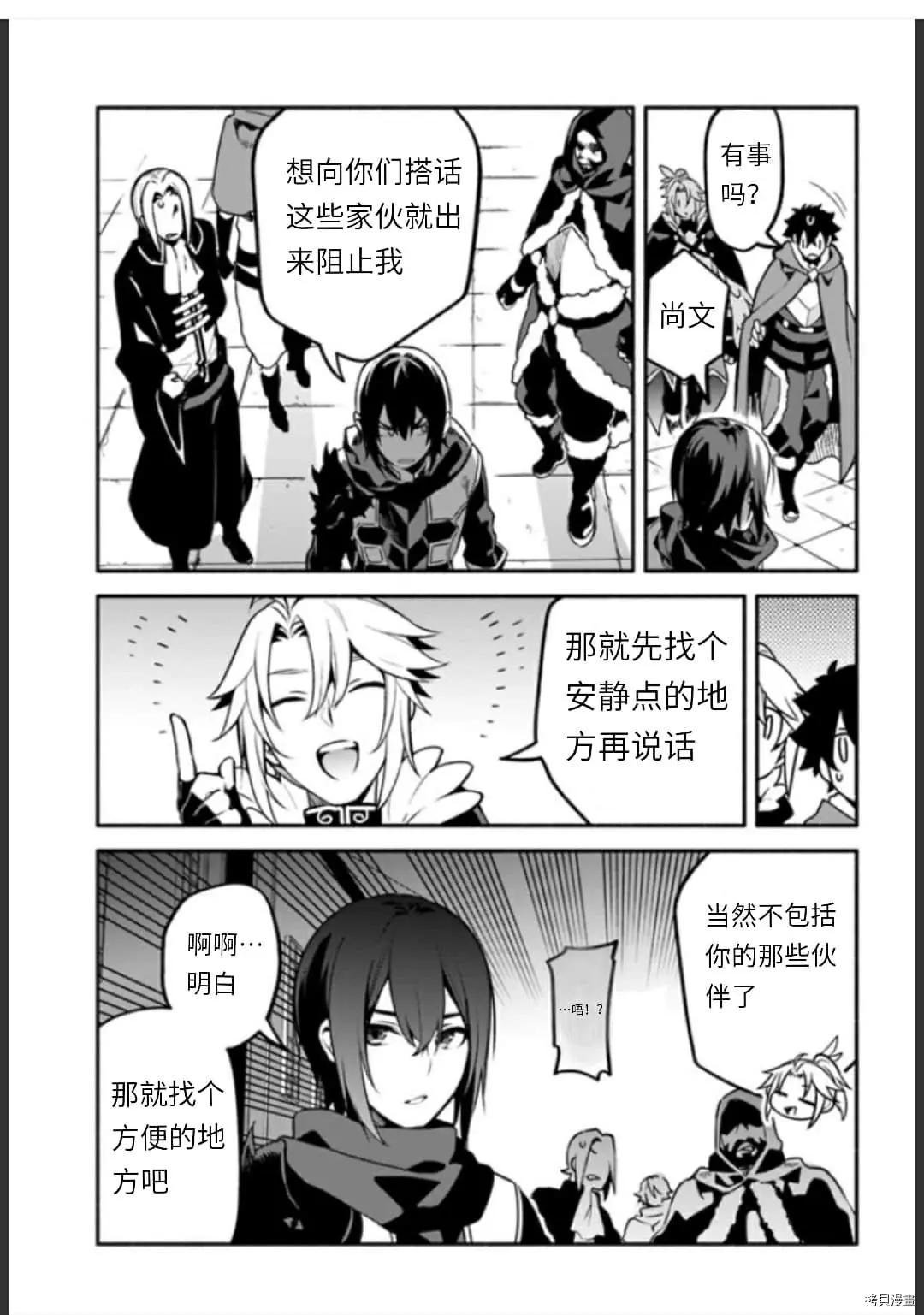 第35话 不公平