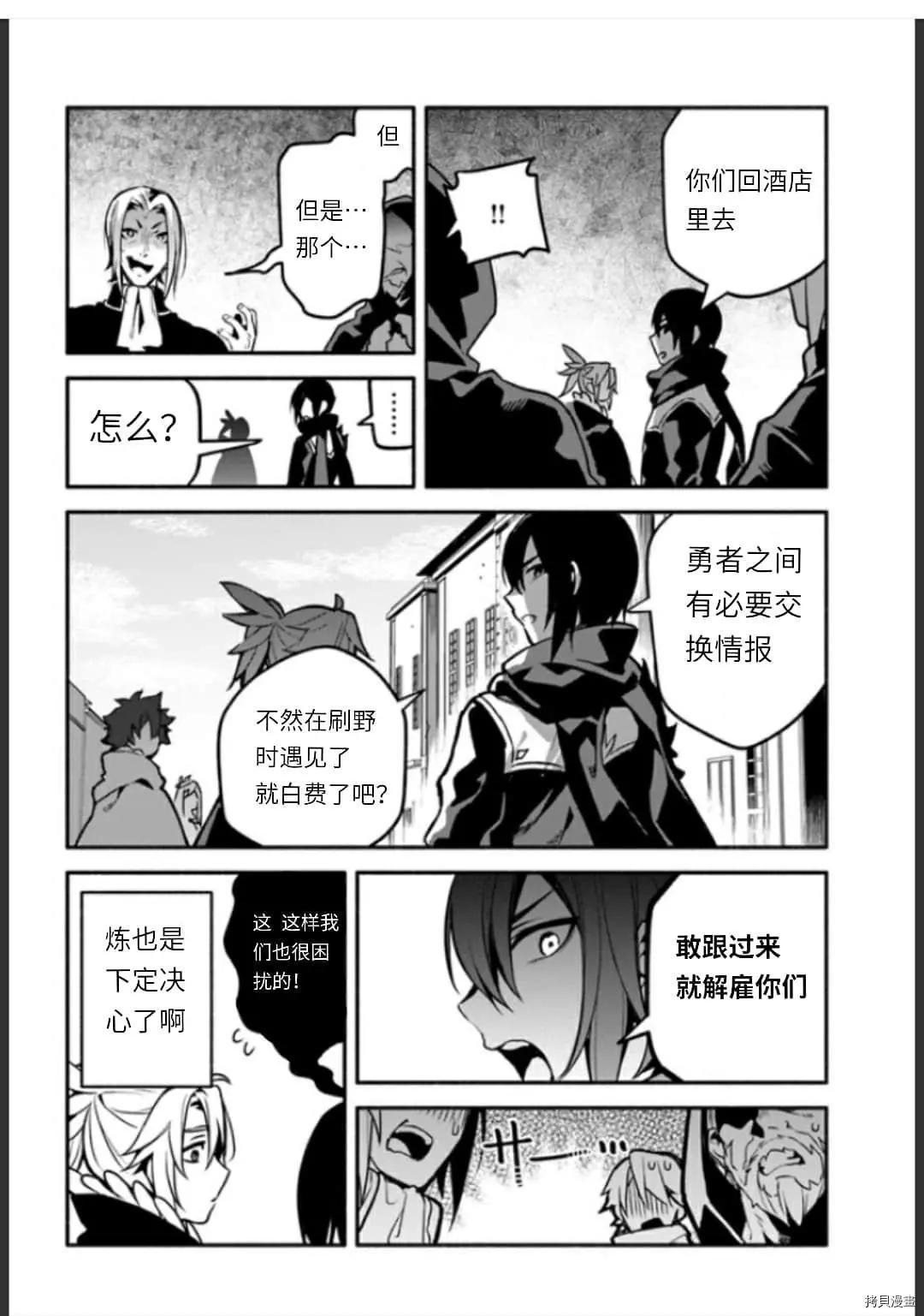 第35话 不公平