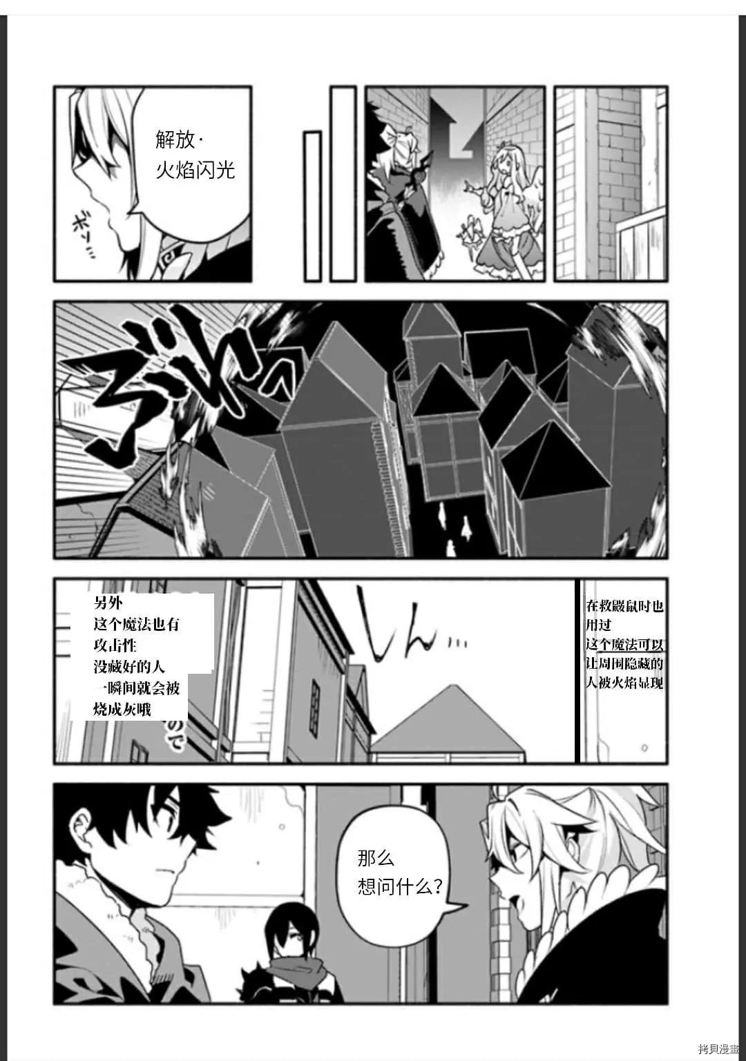 第35话 不公平