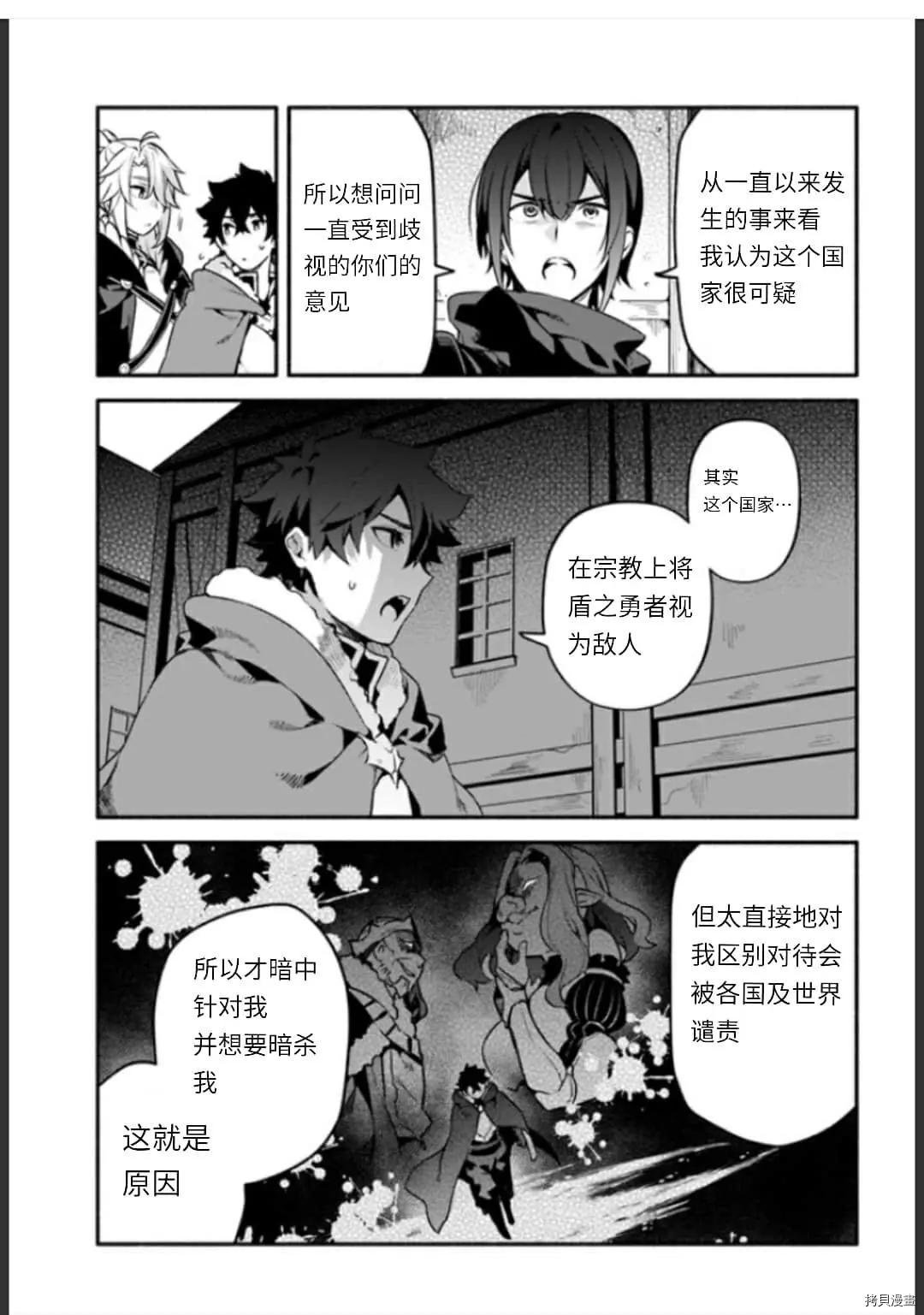 第35话 不公平