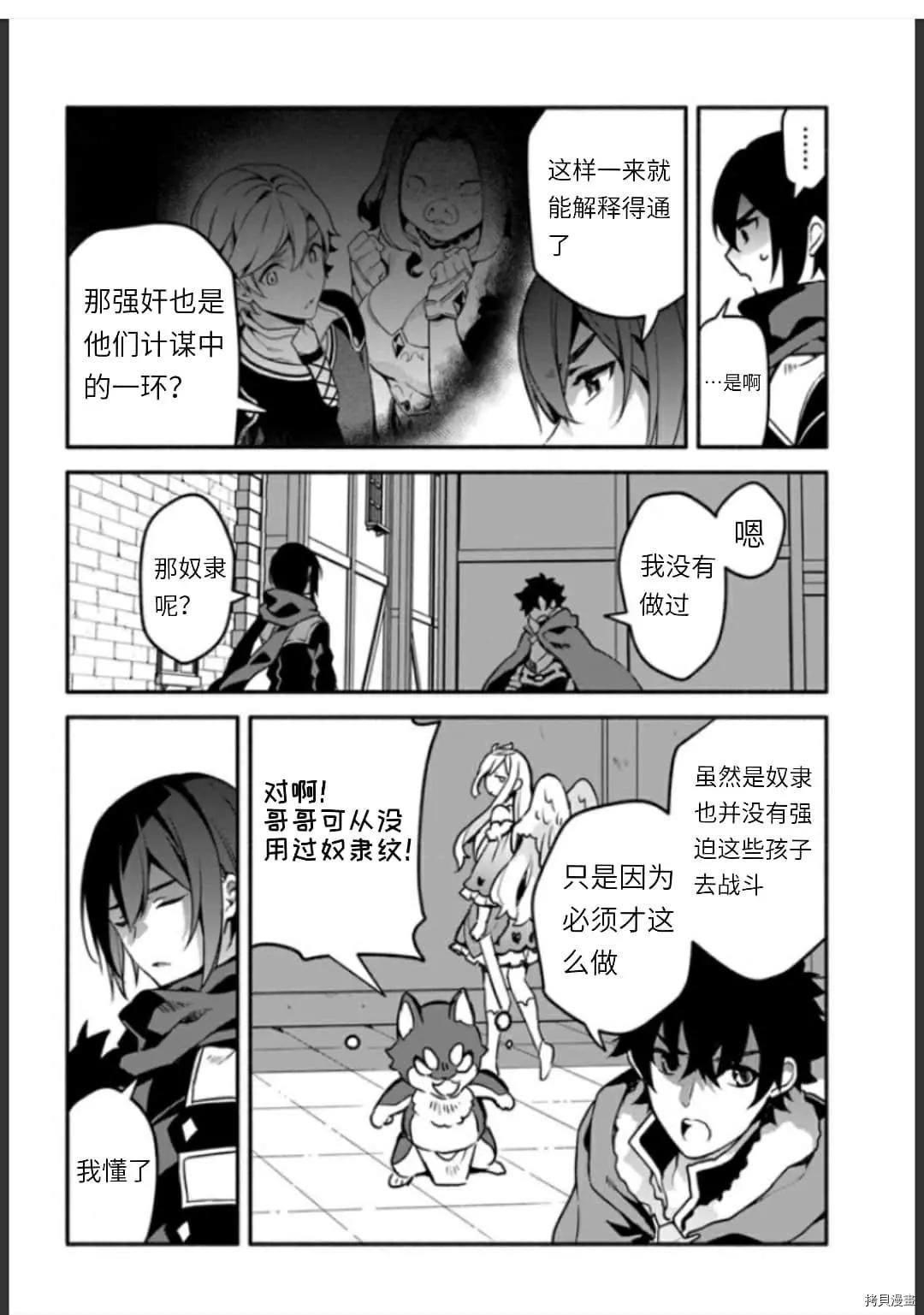 第35话 不公平