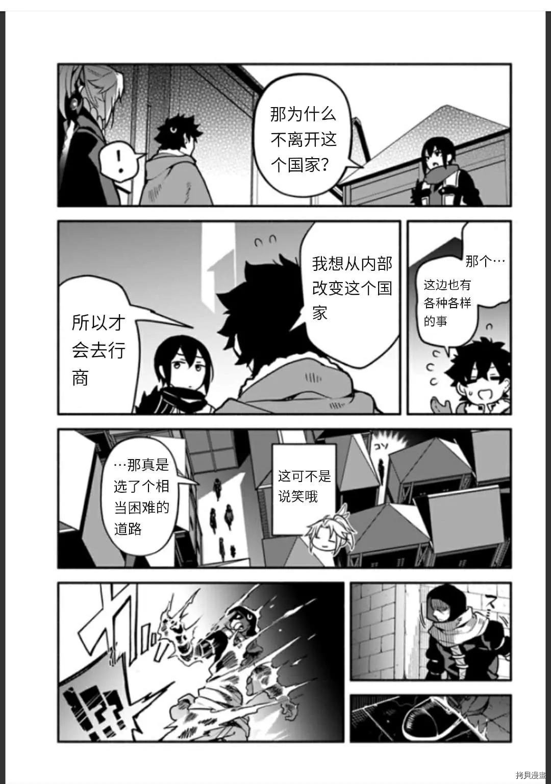 第35话 不公平