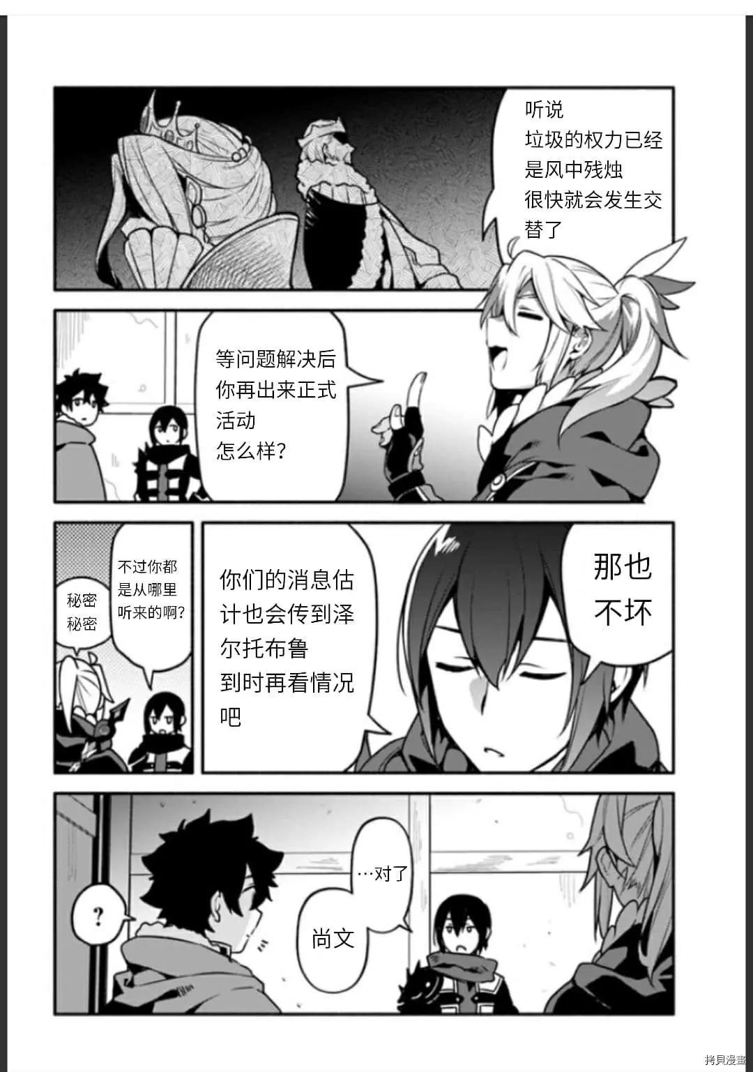 第35话 不公平