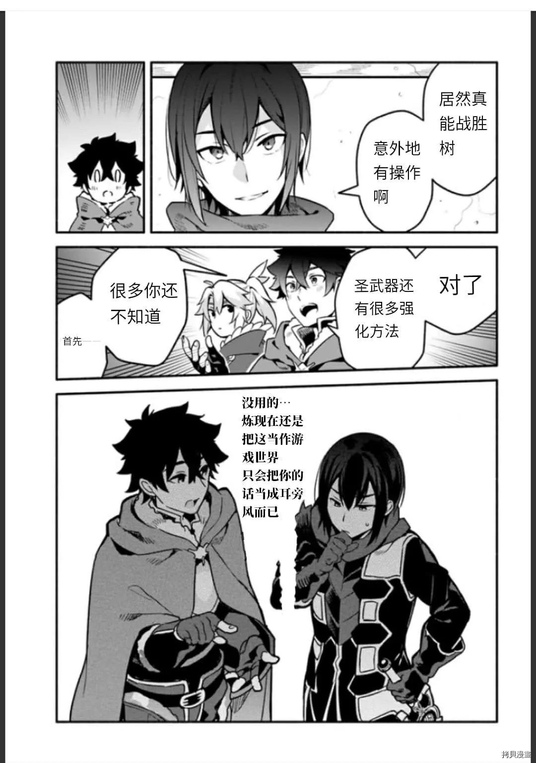 第35话 不公平