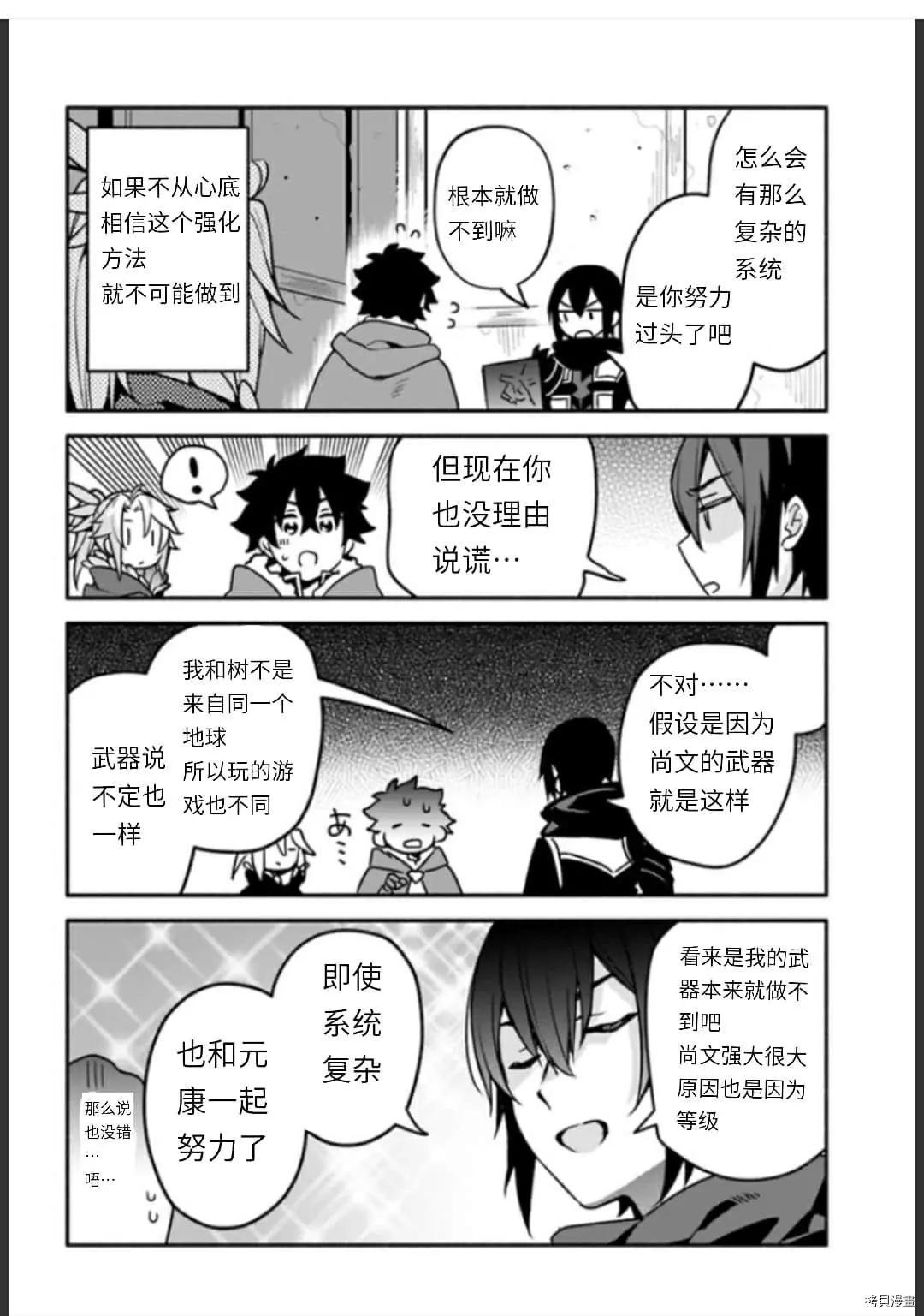 第35话 不公平