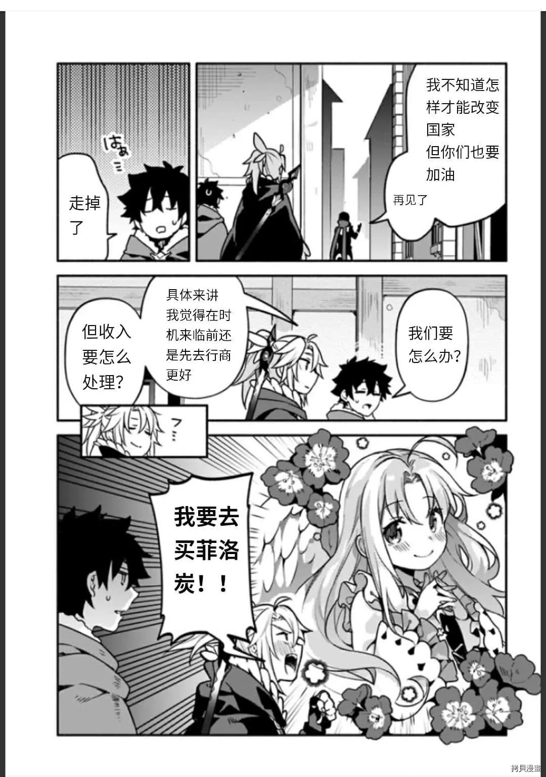 第35话 不公平