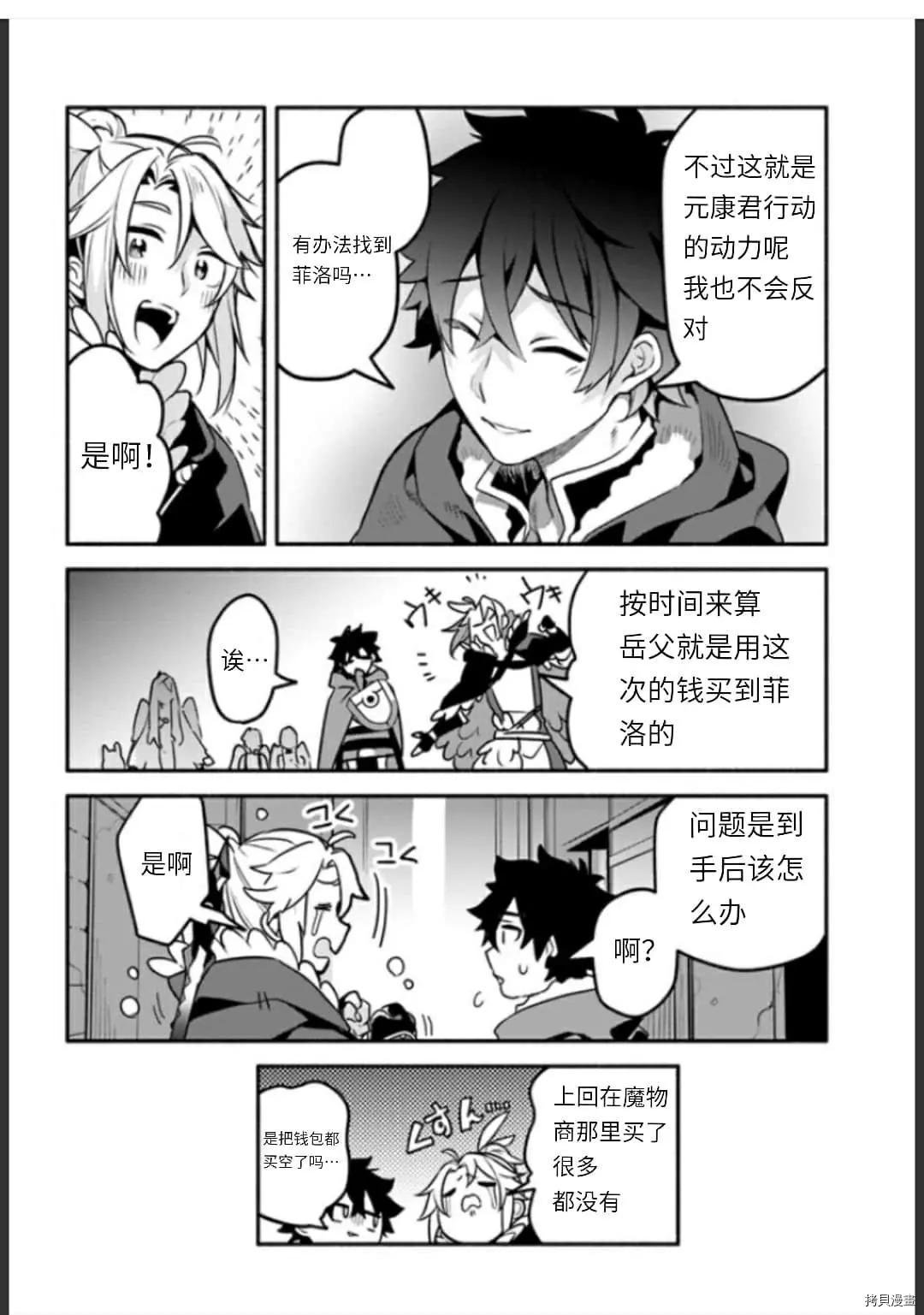第35话 不公平