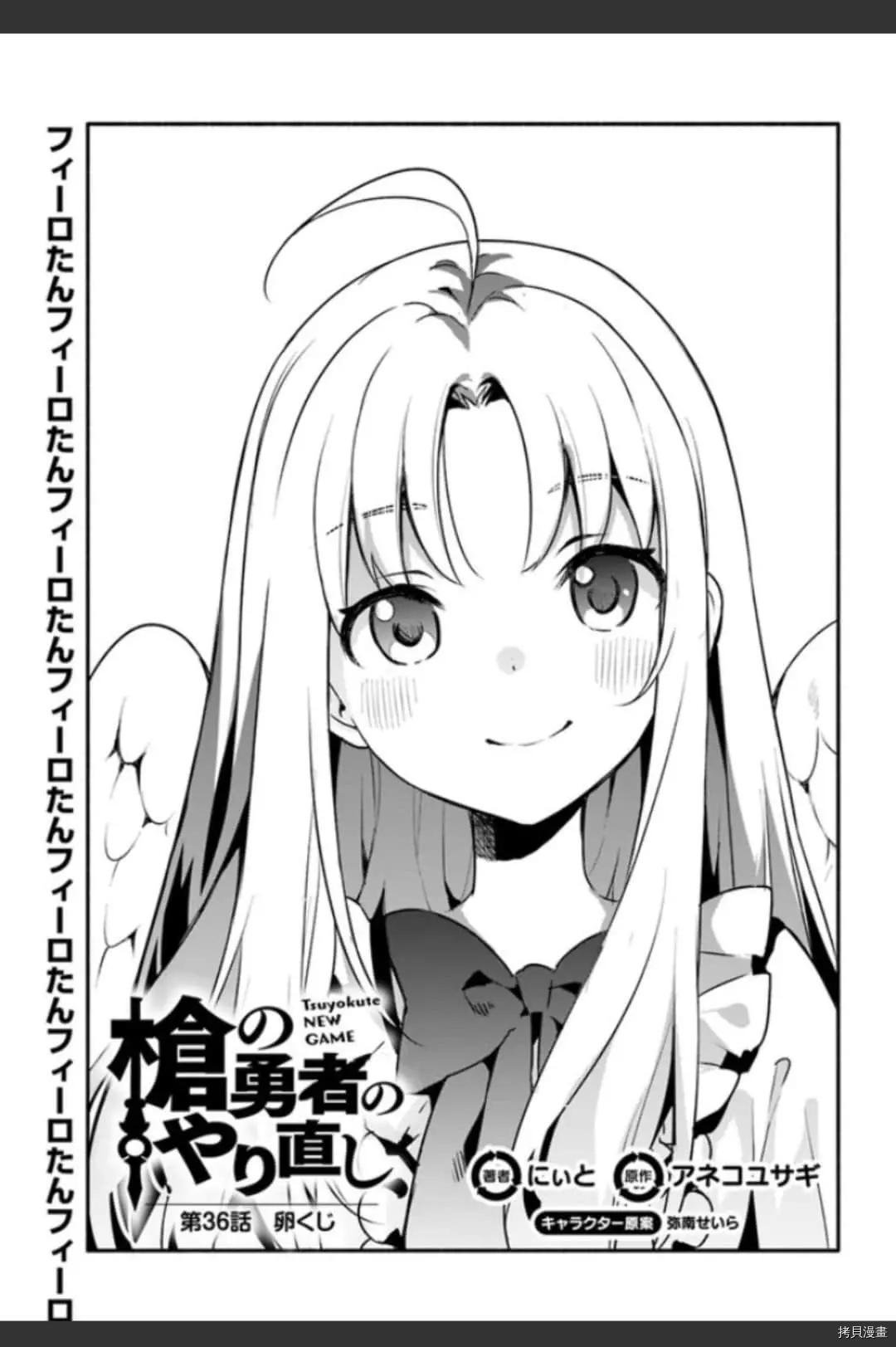 第36话 卵