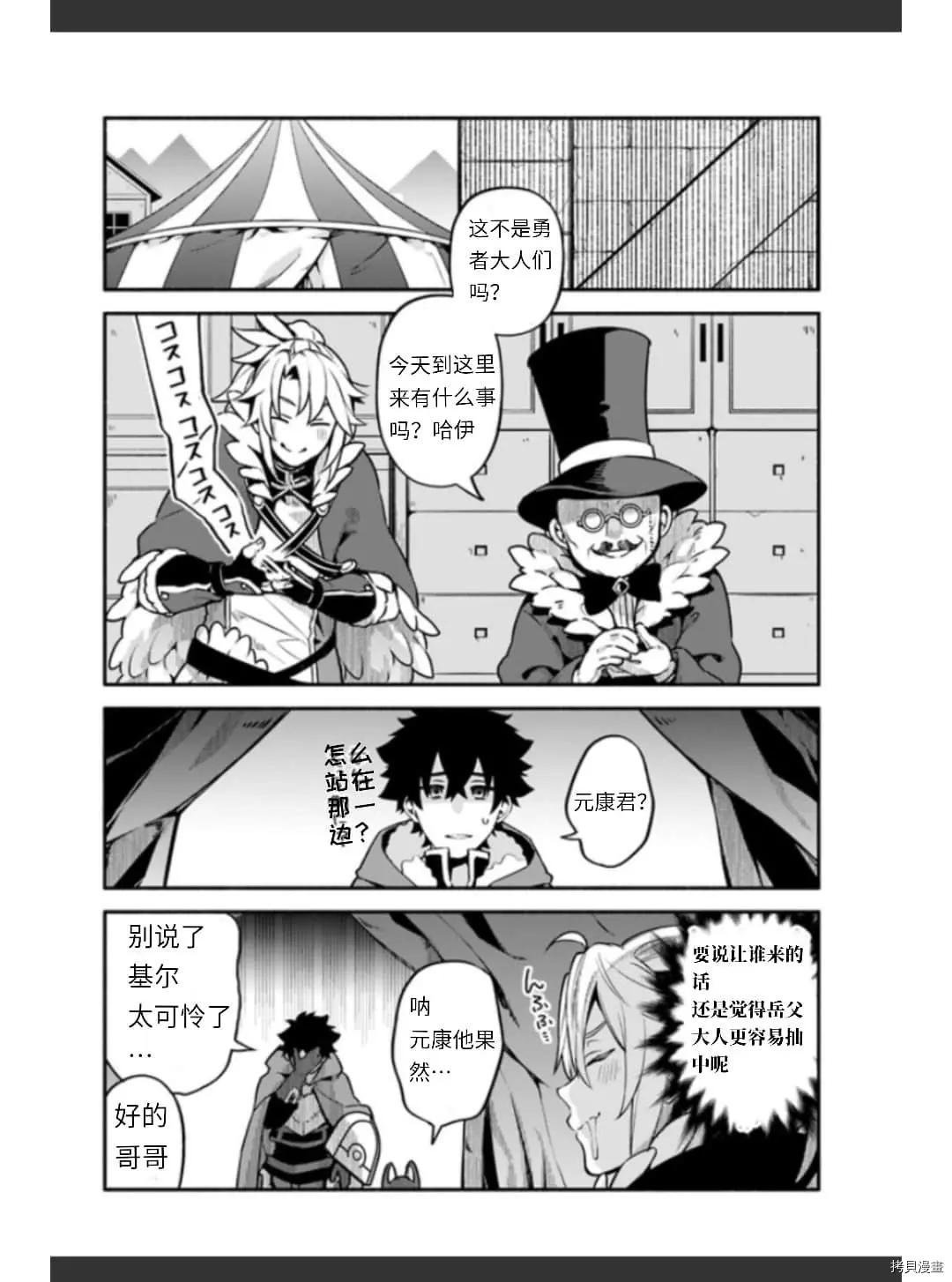 第36话 卵