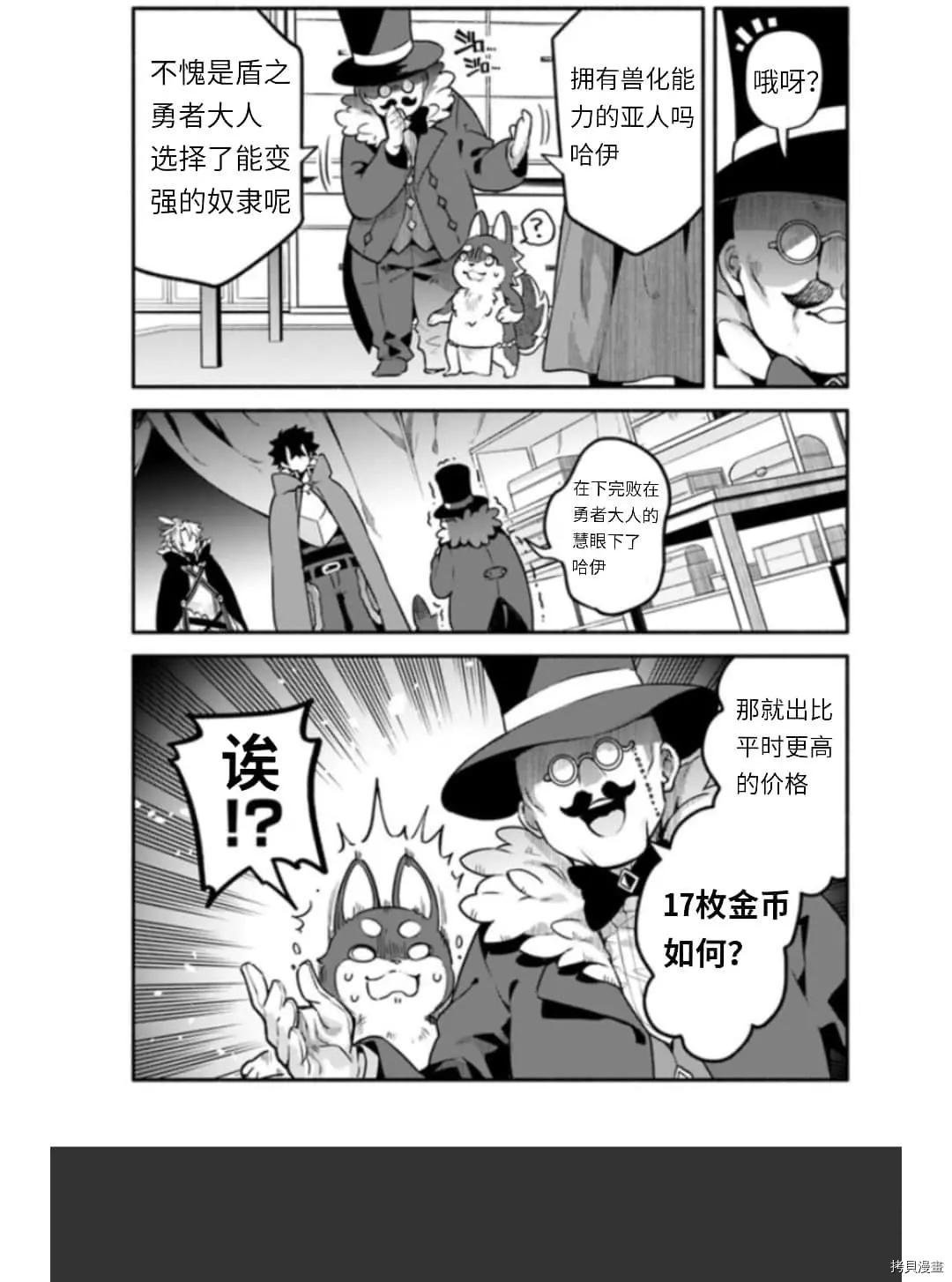 第36话 卵