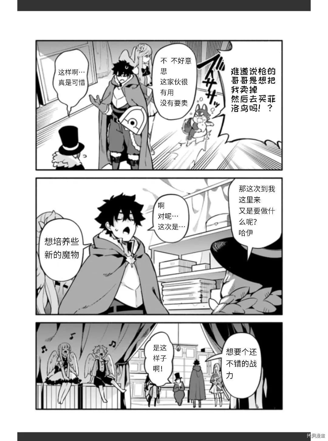 第36话 卵