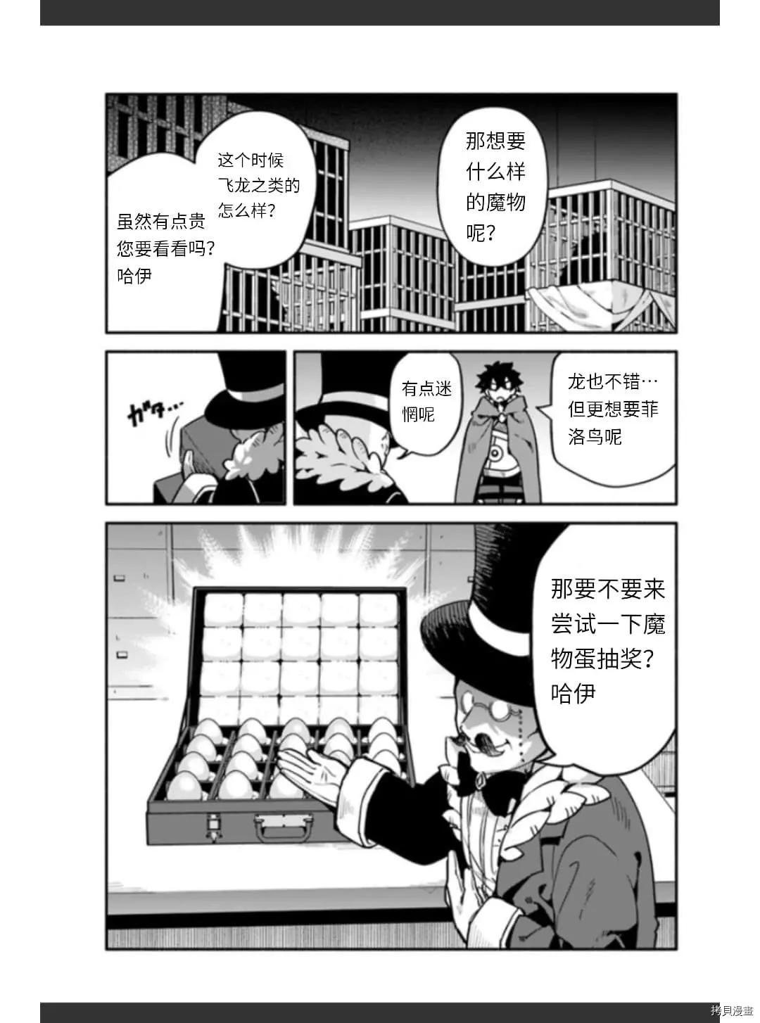 第36话 卵
