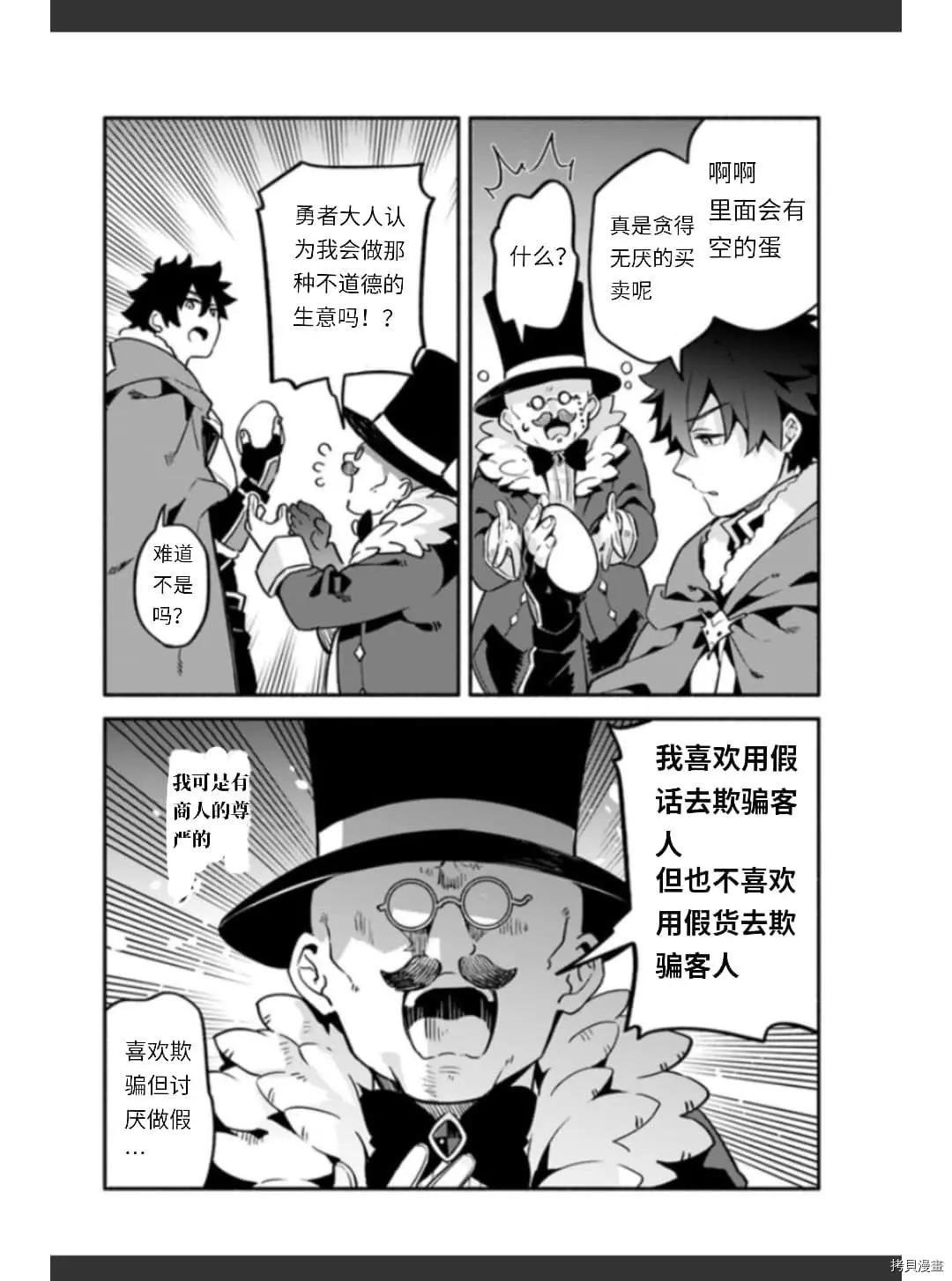 第36话 卵