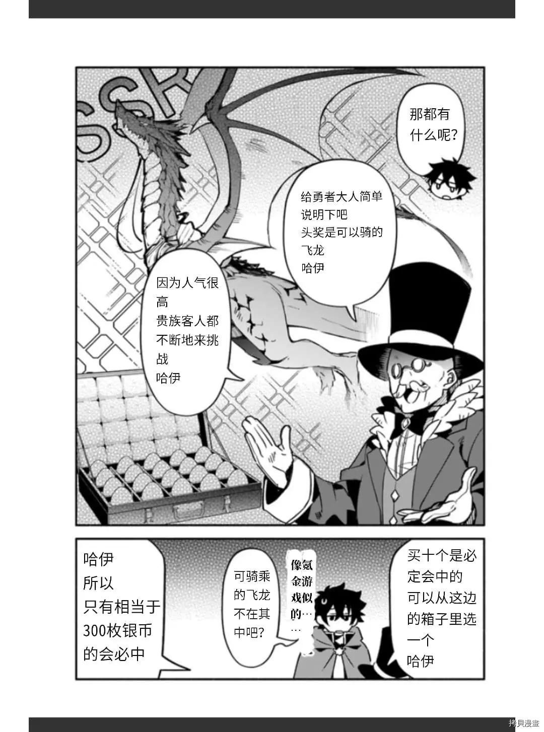 第36话 卵