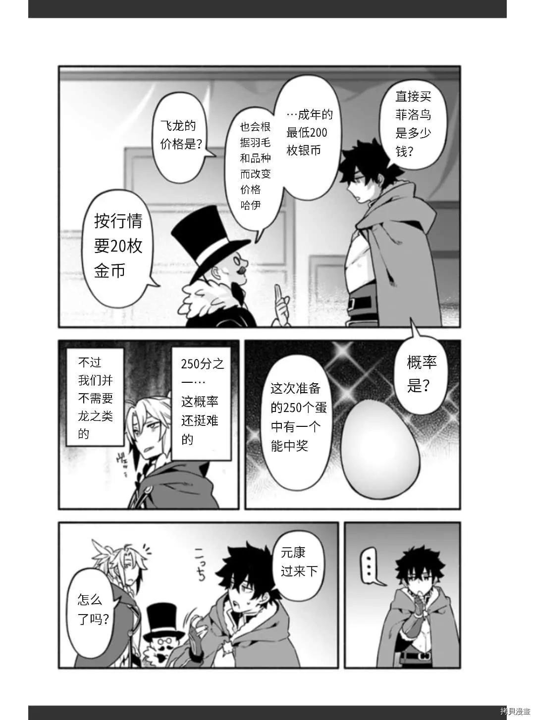 第36话 卵