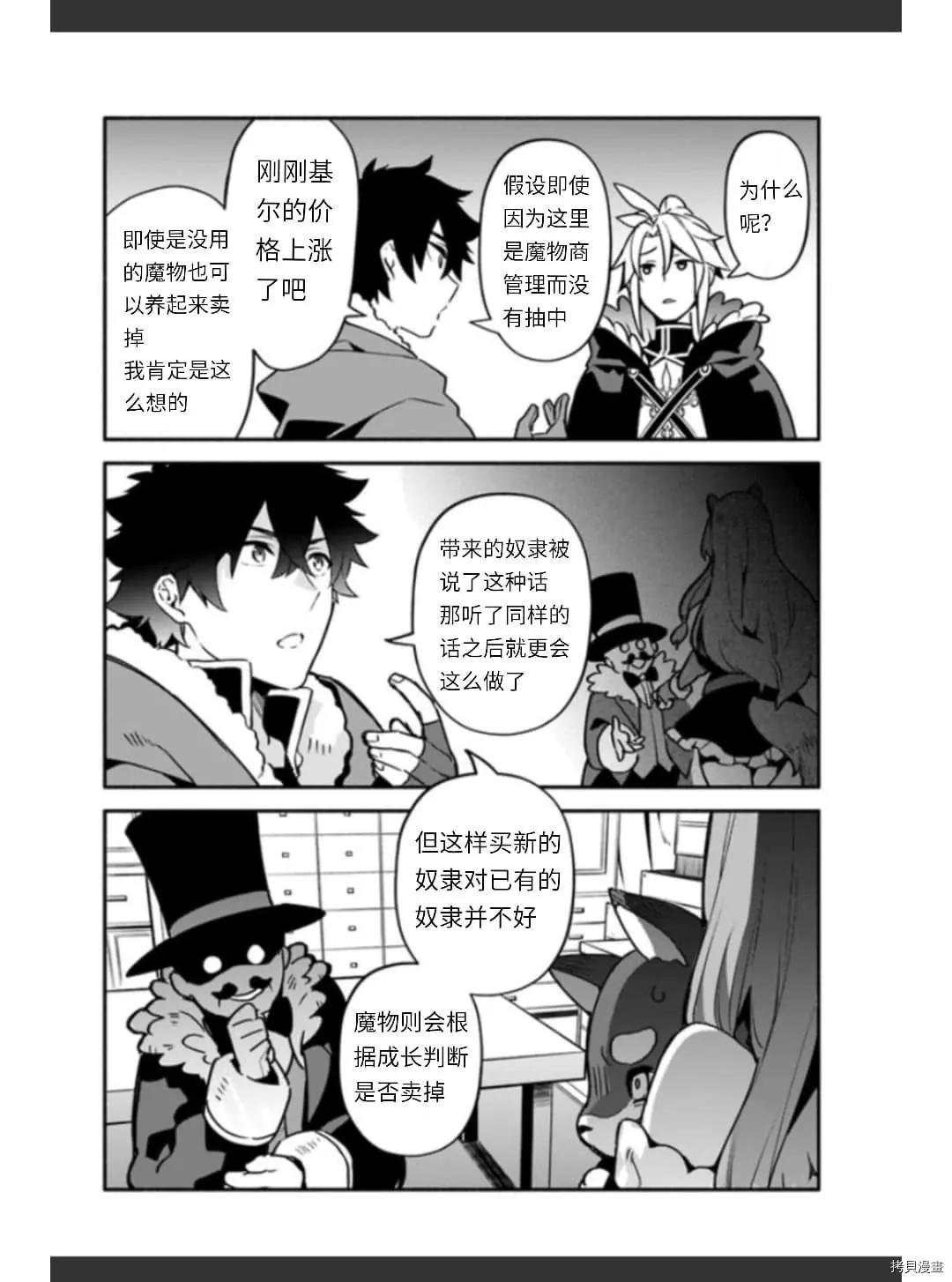 第36话 卵