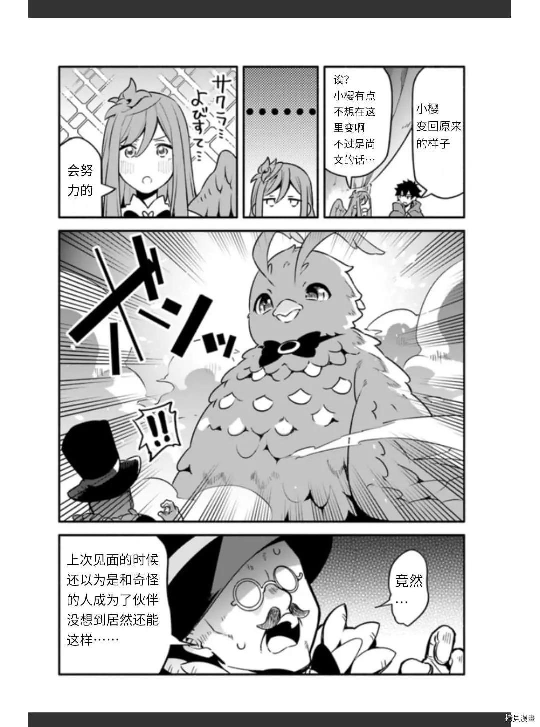 第36话 卵