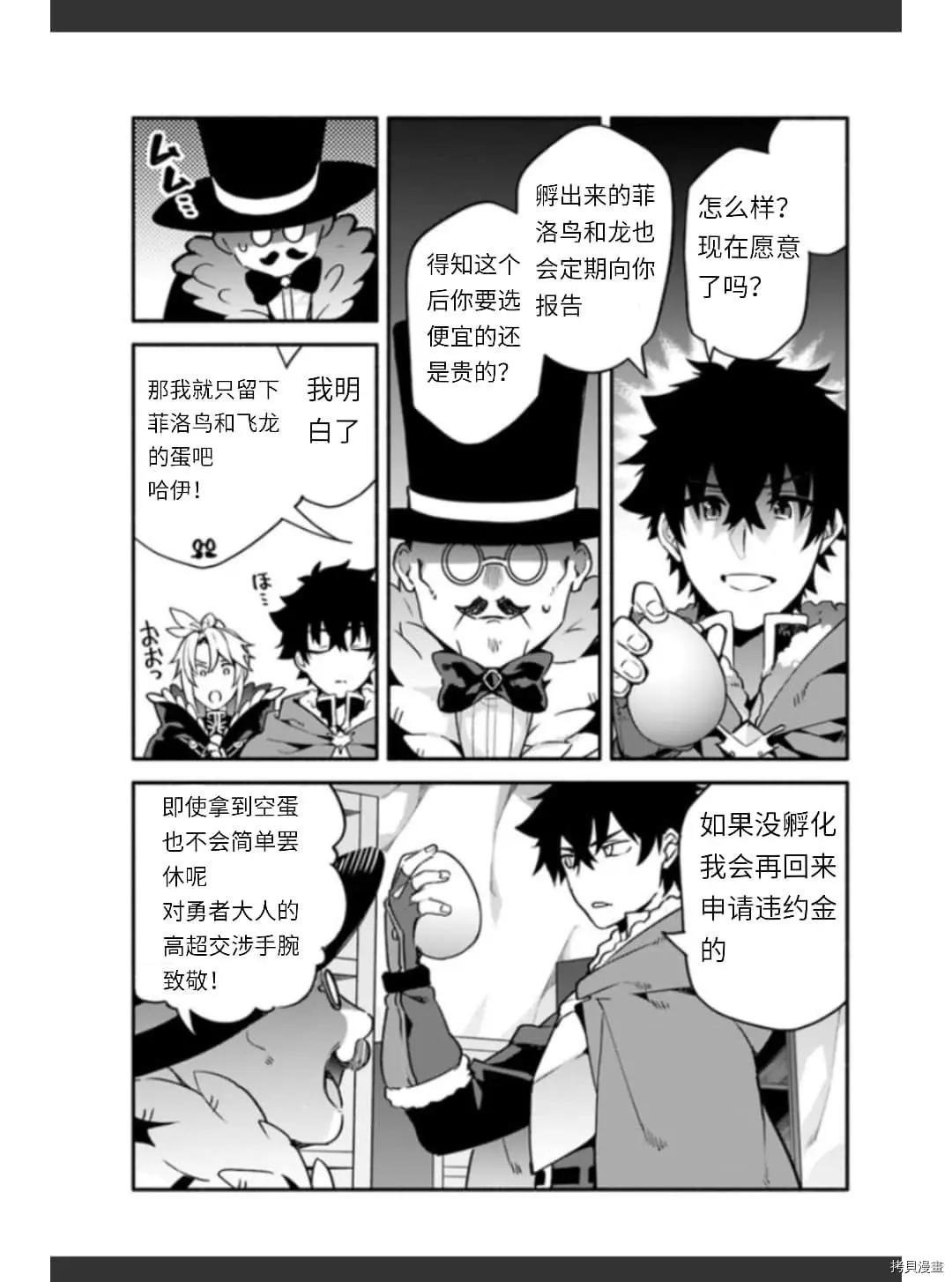 第36话 卵