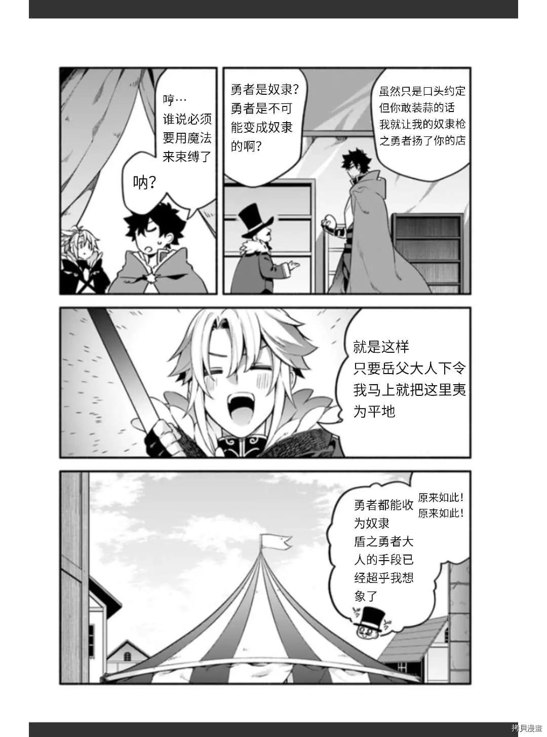 第36话 卵