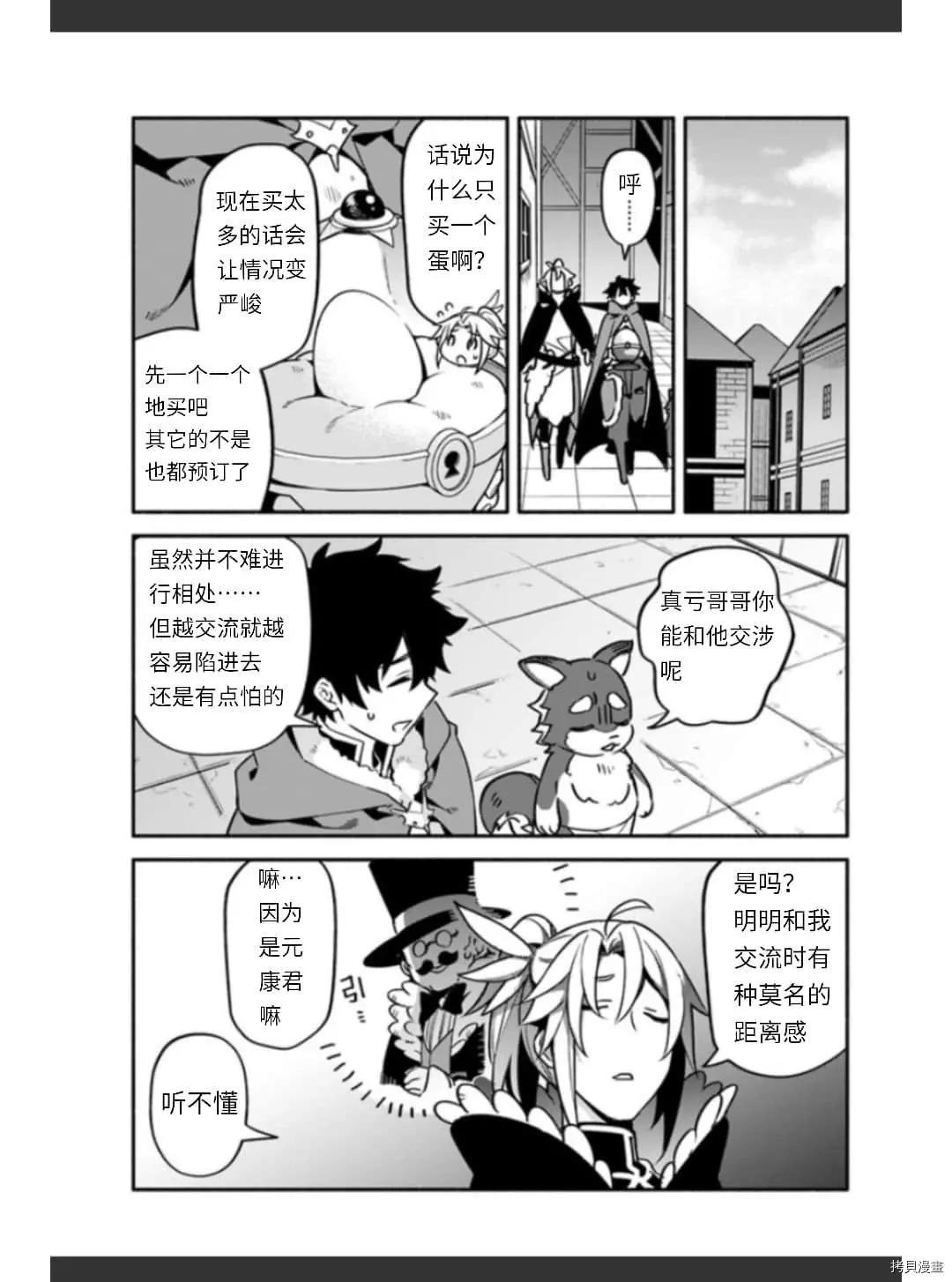 第36话 卵