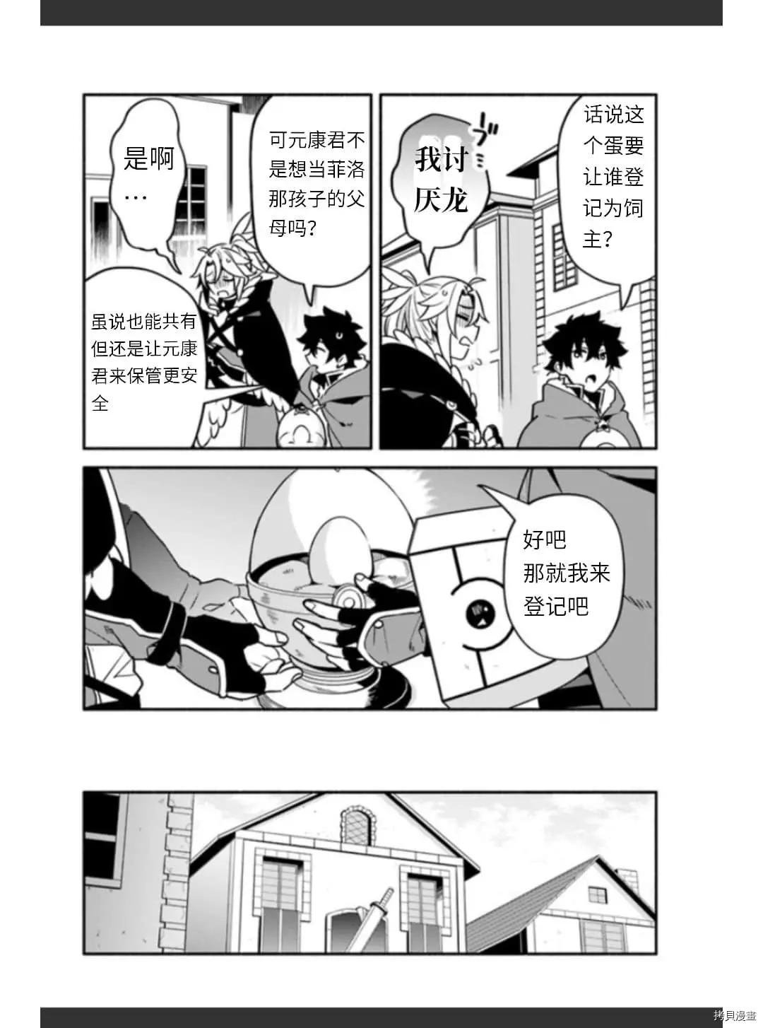 第36话 卵