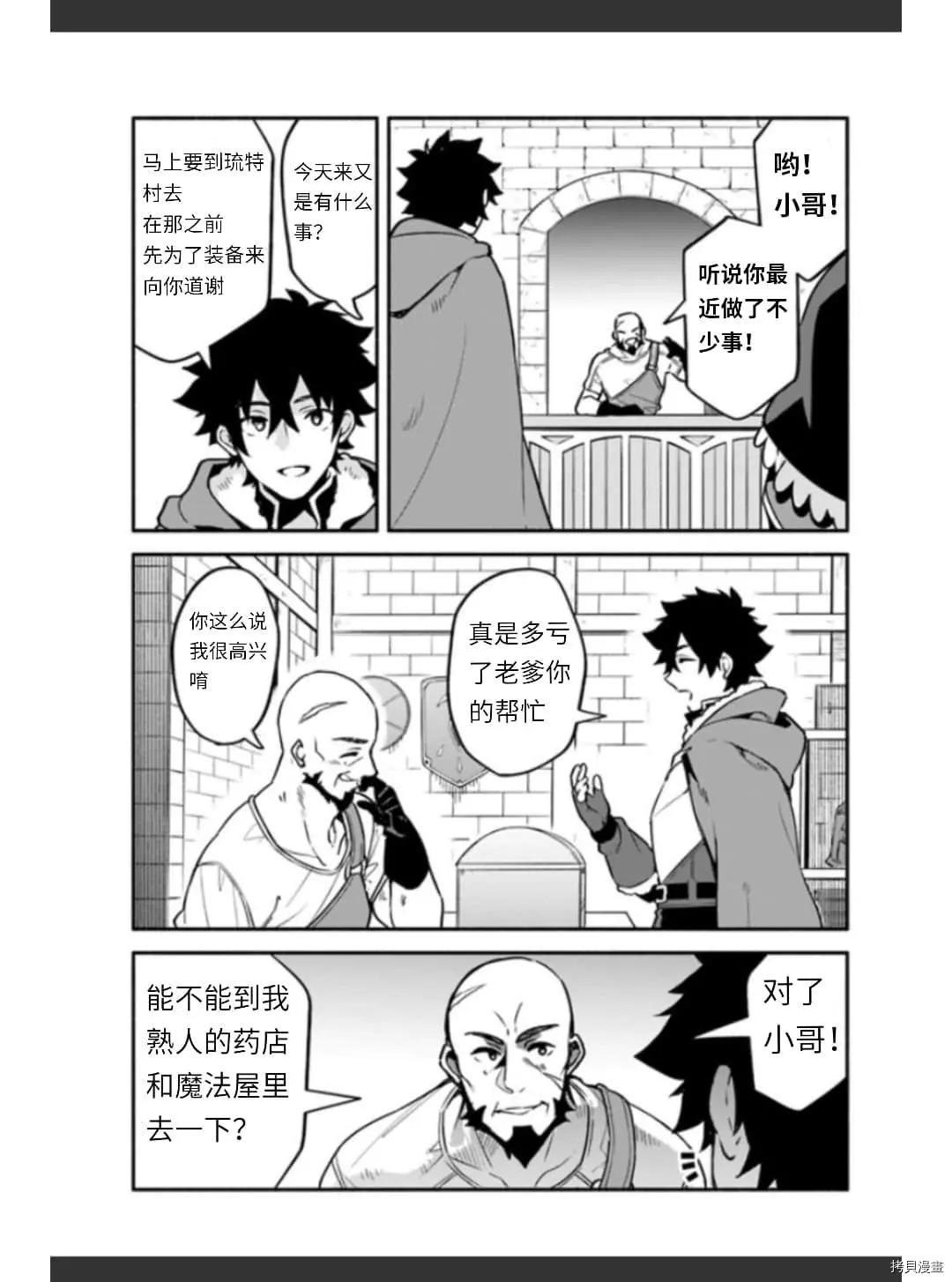 第36话 卵