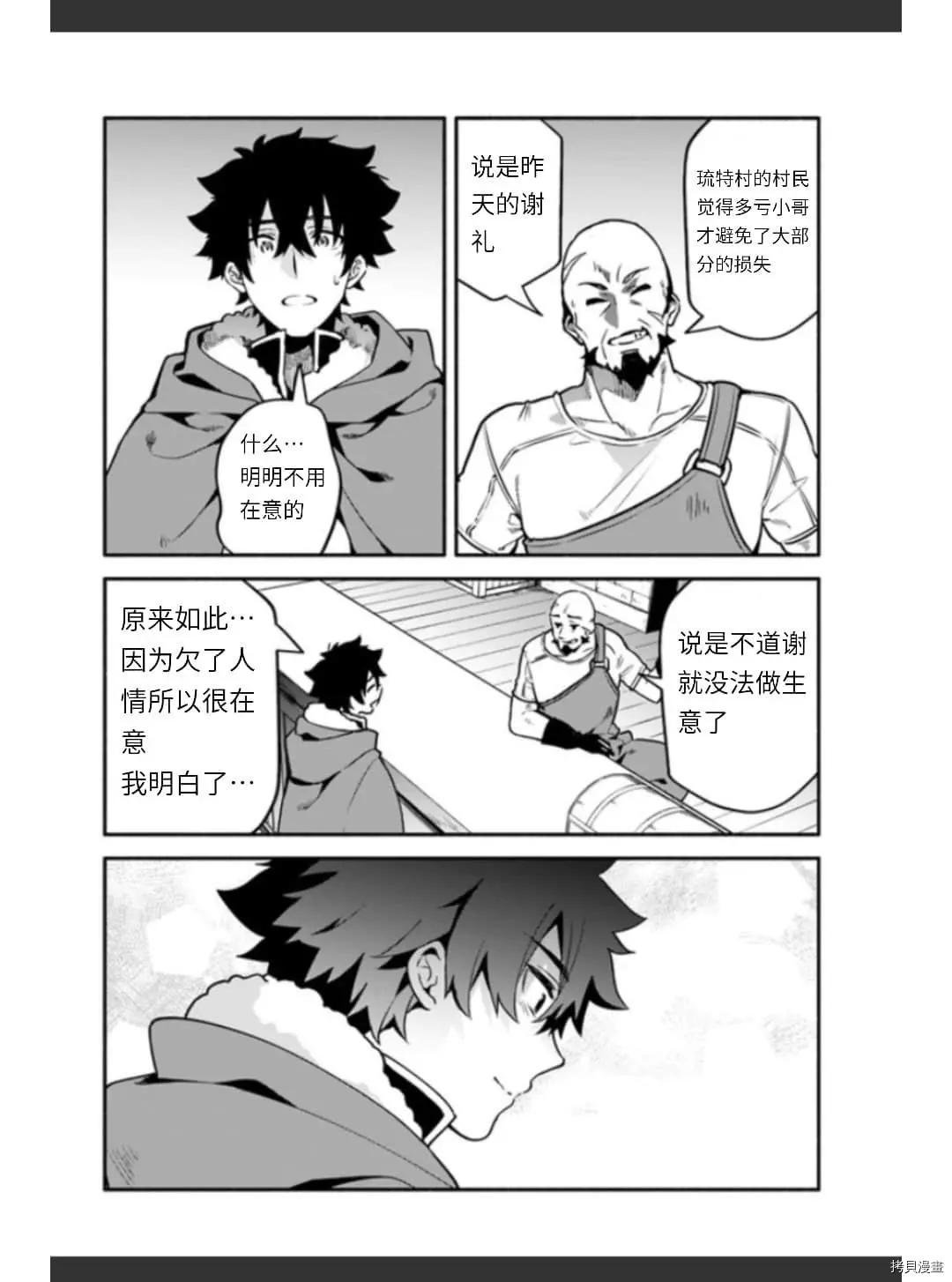 第36话 卵