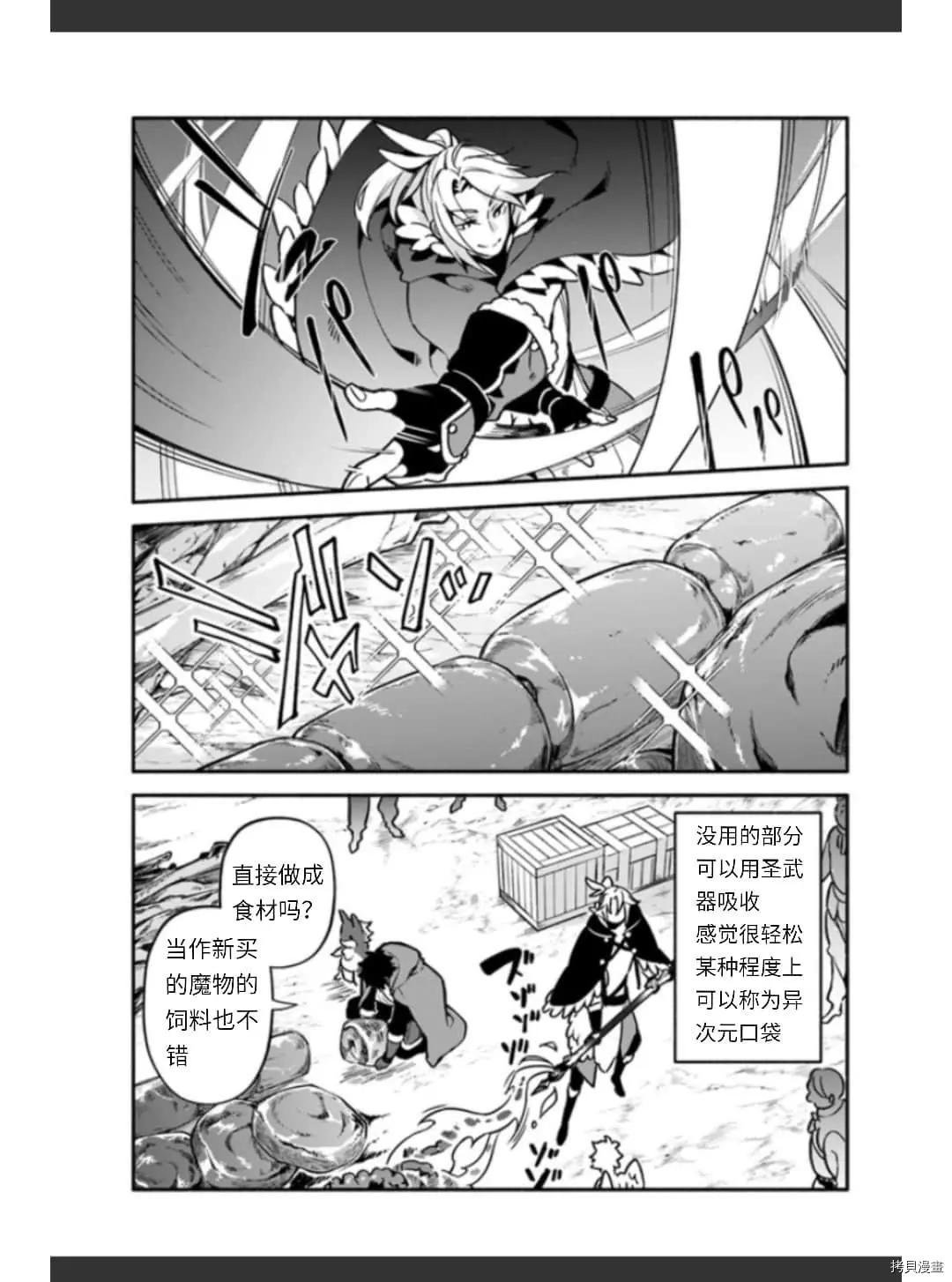 第36话 卵